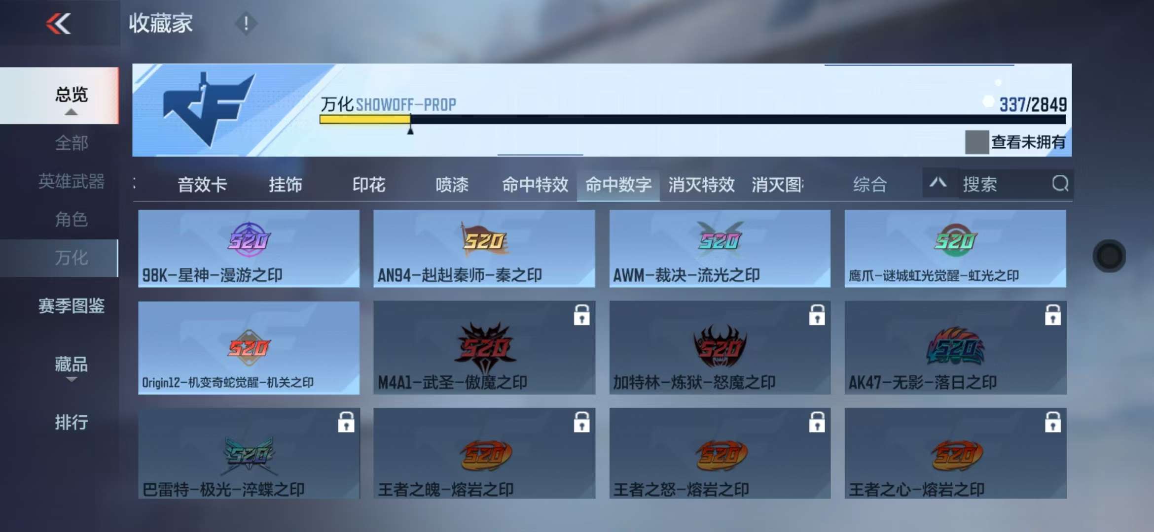 CFMQM336955枪战王者账号详情图71 CFMQM336955枪战王者账号详情图71