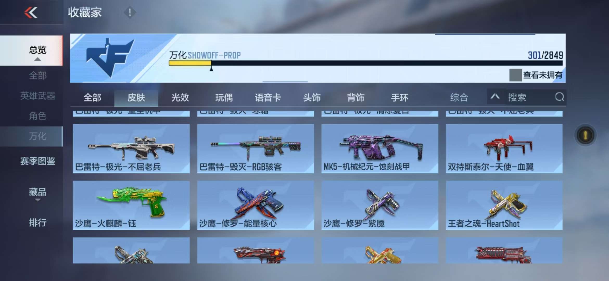 CFMQM336950枪战王者账号详情图64 CFMQM336950枪战王者账号详情图64