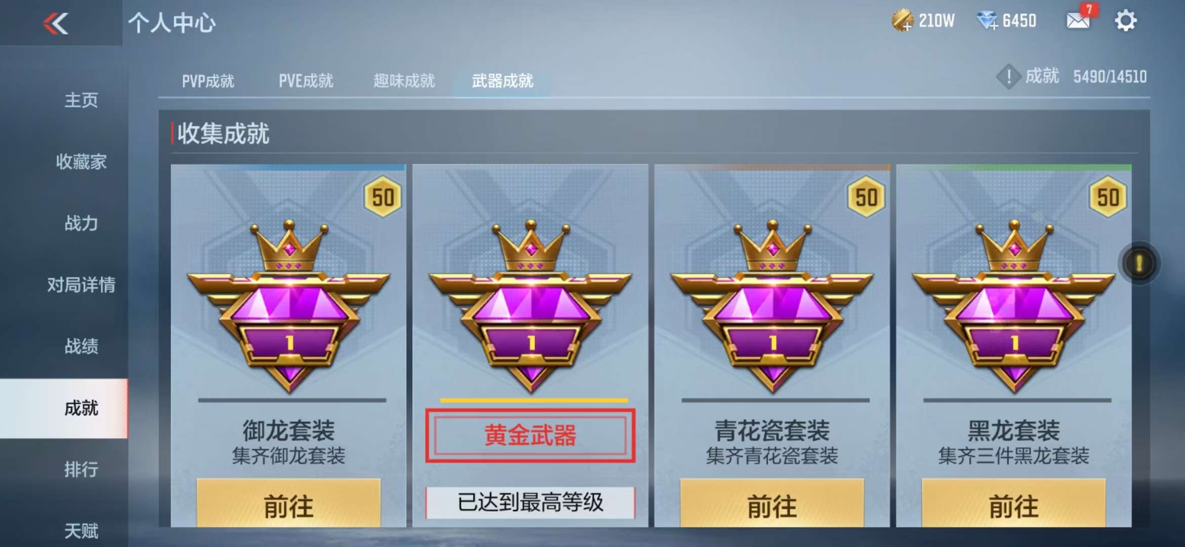 CFMQM336950枪战王者账号详情图82 CFMQM336950枪战王者账号详情图82