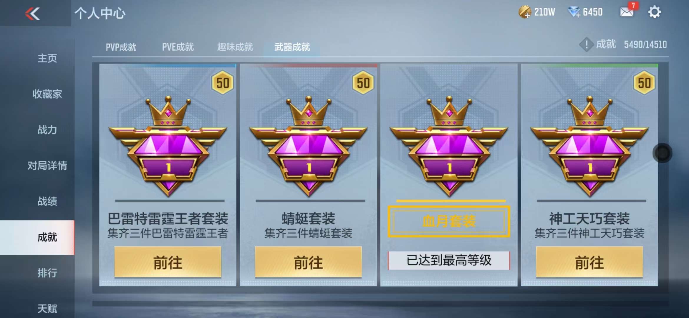 CFMQM336950枪战王者账号详情图86 CFMQM336950枪战王者账号详情图86