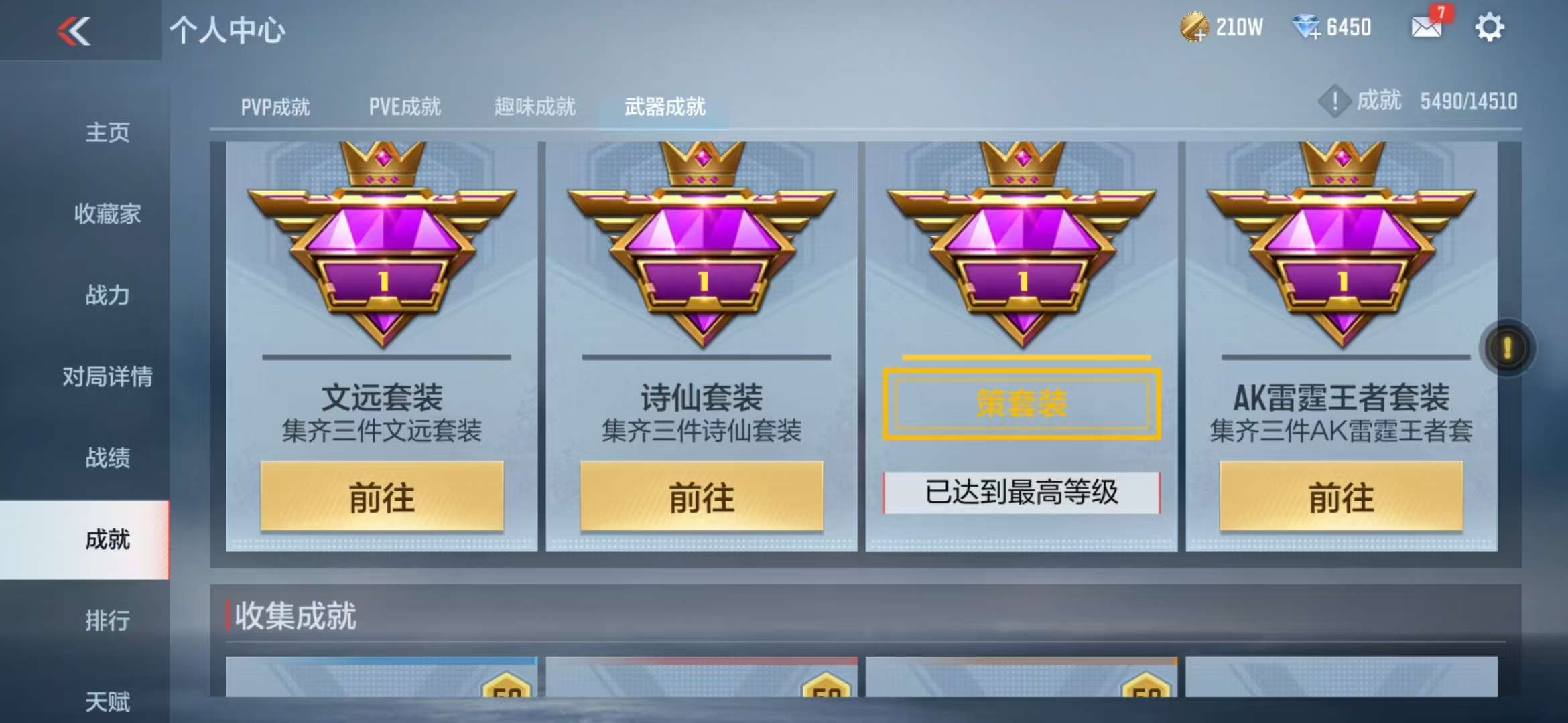 CFMQM336950枪战王者账号详情图87 CFMQM336950枪战王者账号详情图87