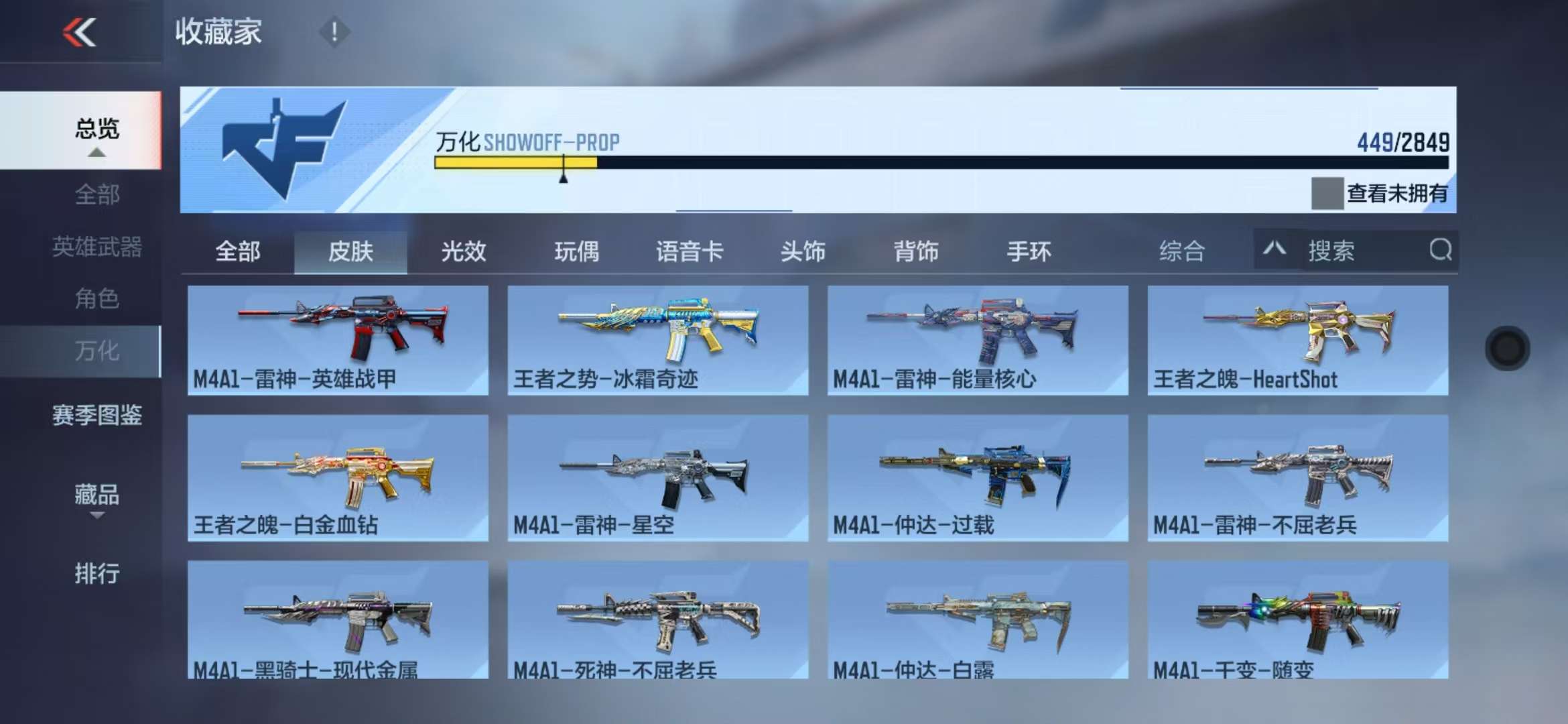 CFMQM337025枪战王者账号详情图105 CFMQM337025枪战王者账号详情图105