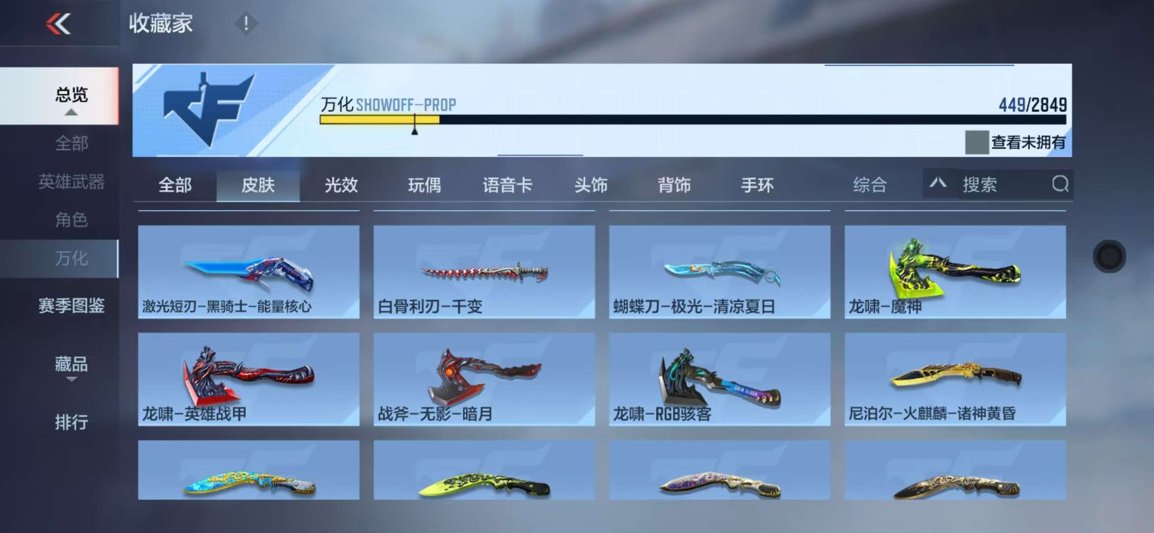 CFMQM337025枪战王者账号详情图111 CFMQM337025枪战王者账号详情图111