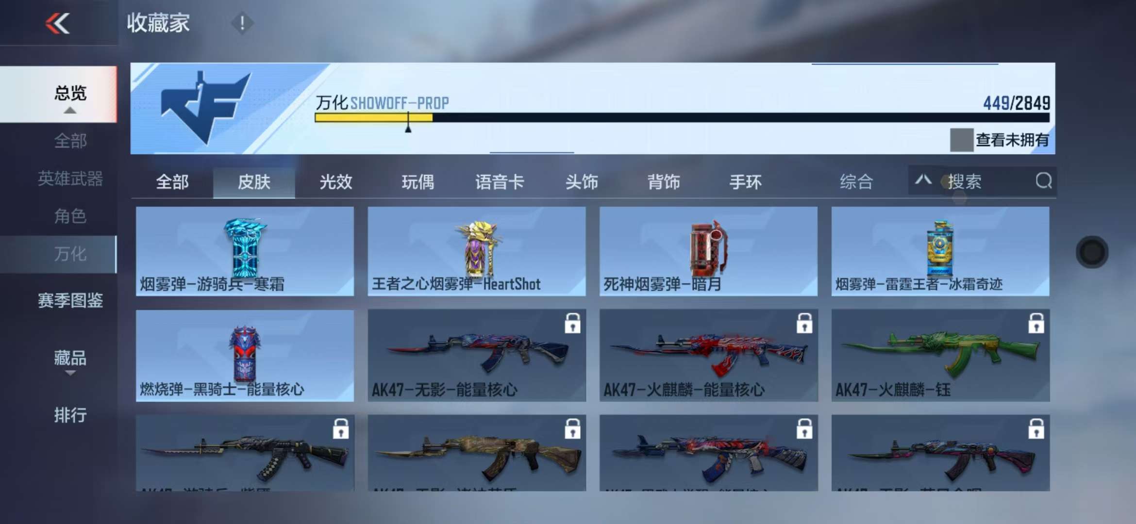 CFMQM337025枪战王者账号详情图116 CFMQM337025枪战王者账号详情图116