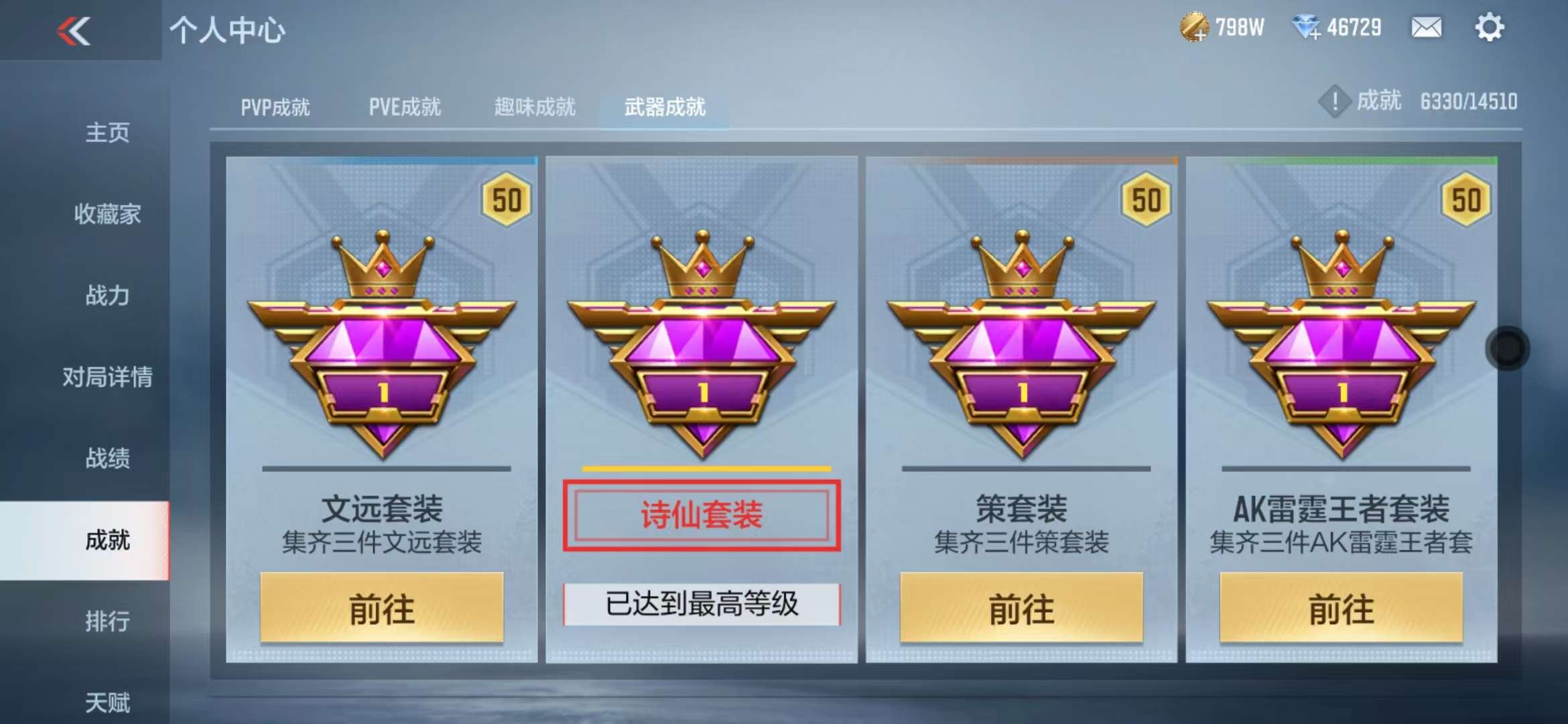 CFMQM337025枪战王者账号详情图150 CFMQM337025枪战王者账号详情图150