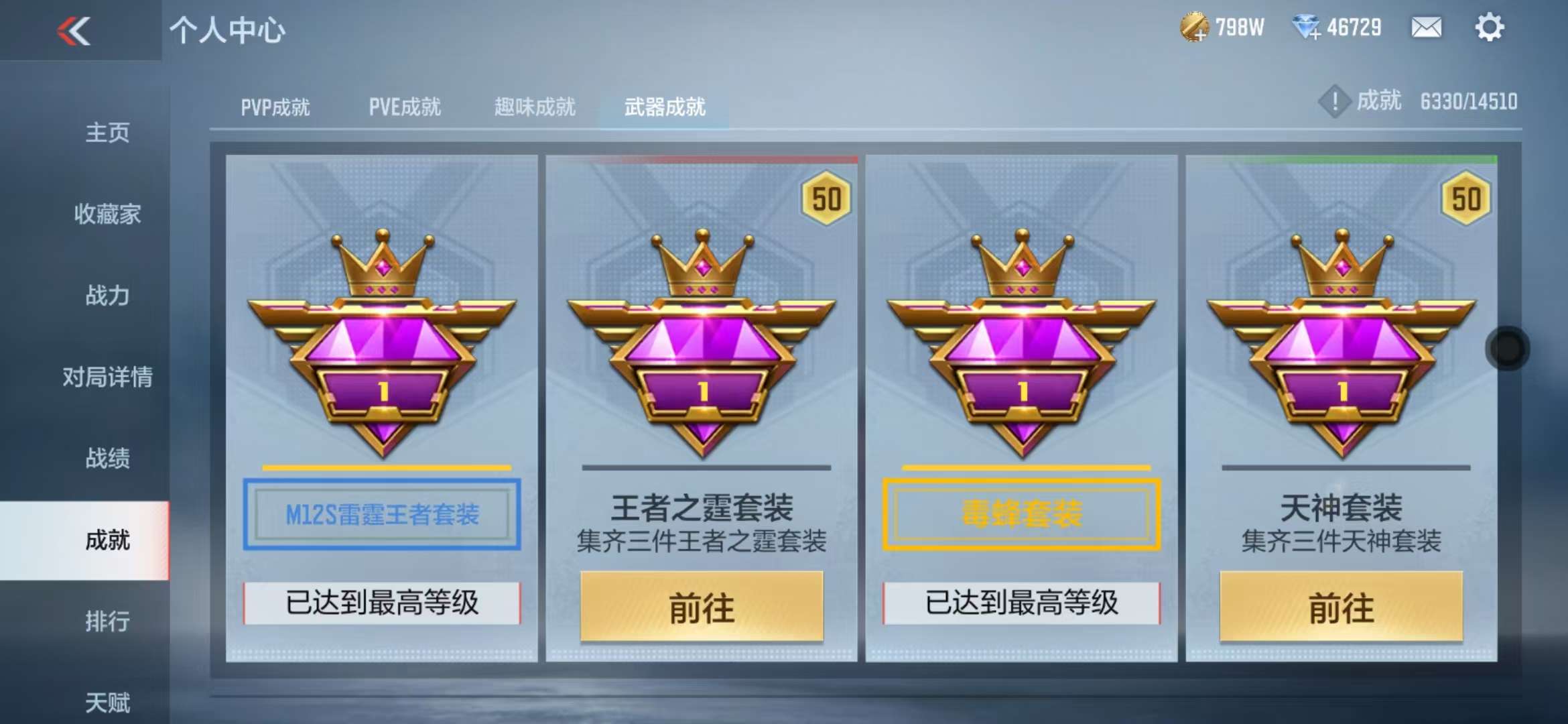 CFMQM337025枪战王者账号详情图151 CFMQM337025枪战王者账号详情图151