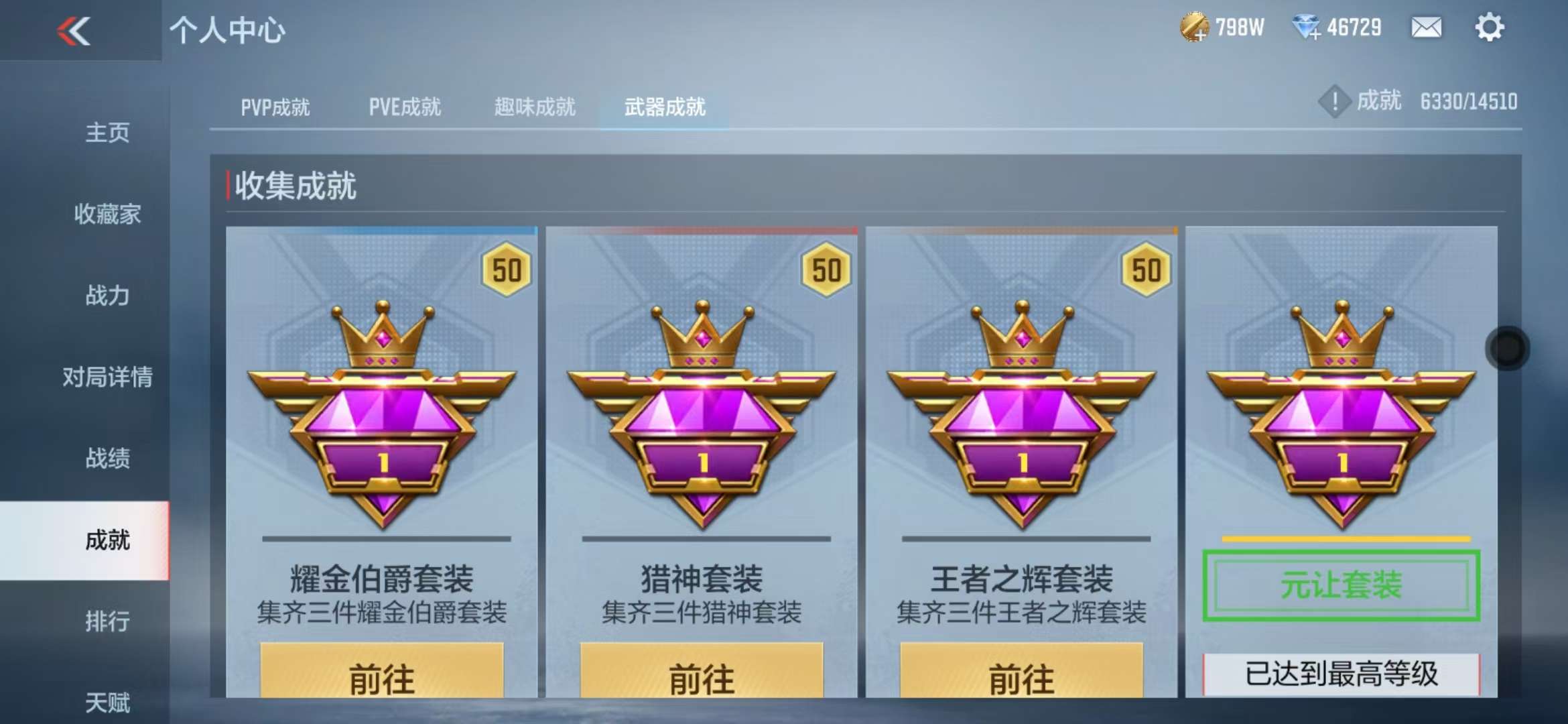 CFMQM337025枪战王者账号详情图152 CFMQM337025枪战王者账号详情图152