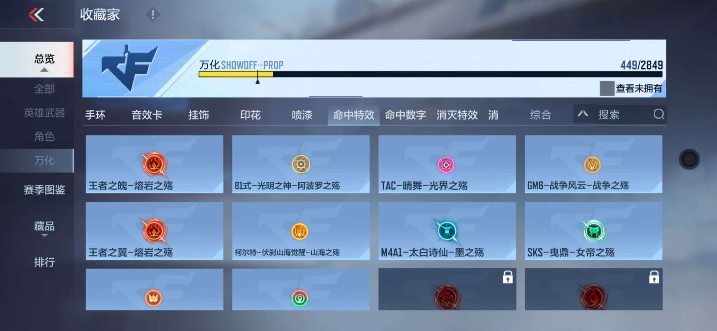 CFMQM337025枪战王者账号详情图156 CFMQM337025枪战王者账号详情图156