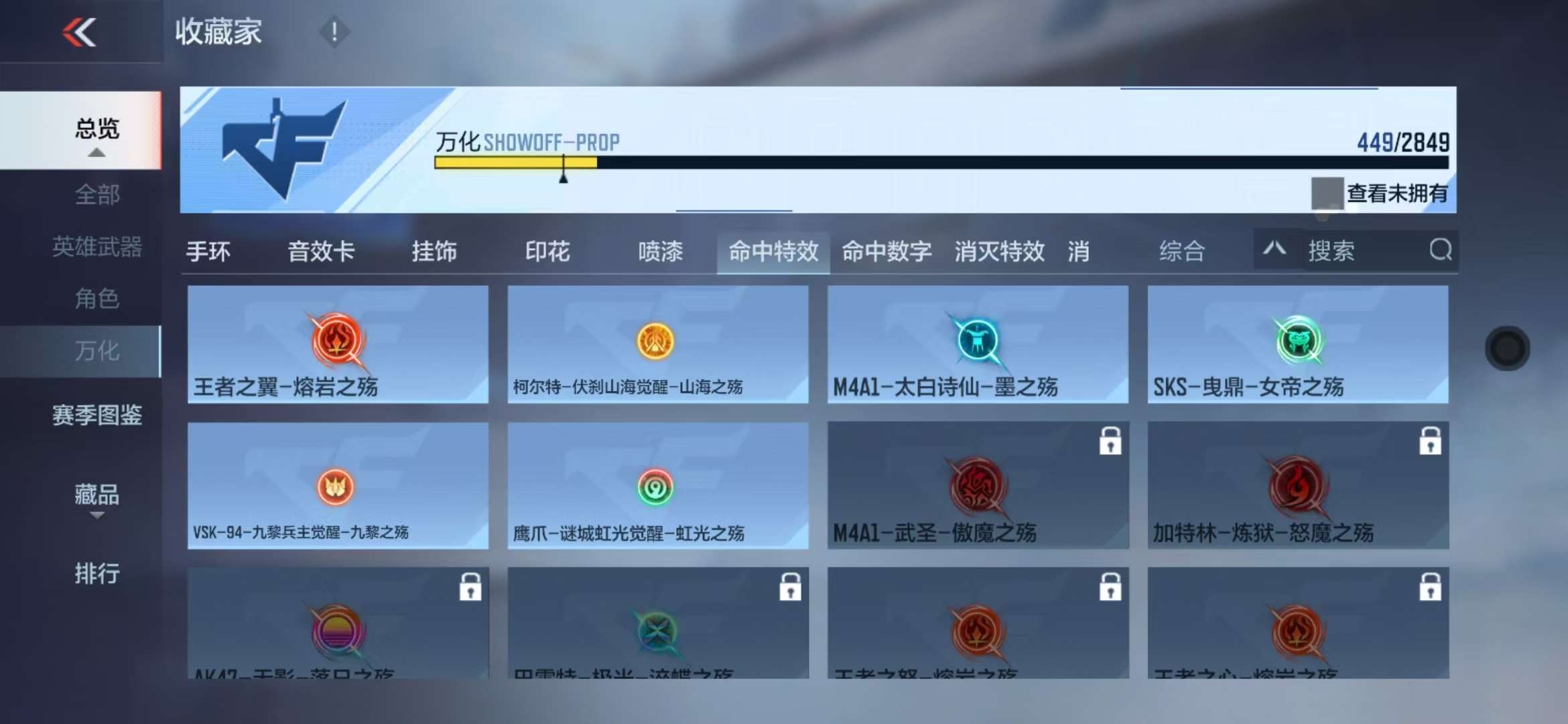 CFMQM337025枪战王者账号详情图125 CFMQM337025枪战王者账号详情图125