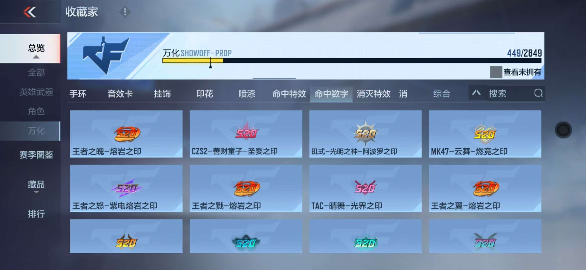 CFMQM337025枪战王者账号详情图126 CFMQM337025枪战王者账号详情图126