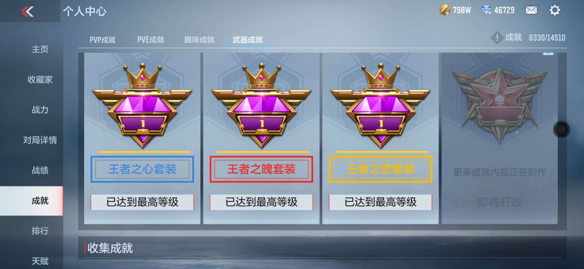 CFMQM337025枪战王者账号详情图136 CFMQM337025枪战王者账号详情图136