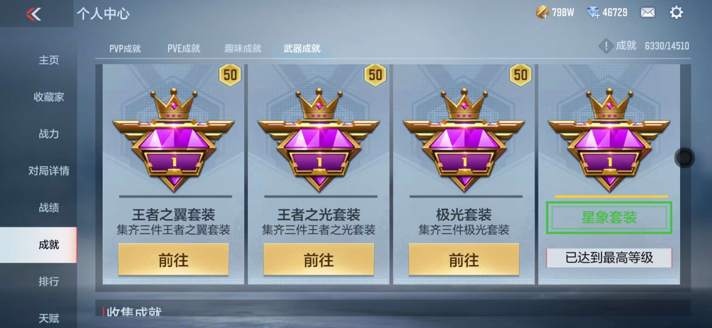 CFMQM337025枪战王者账号详情图139 CFMQM337025枪战王者账号详情图139