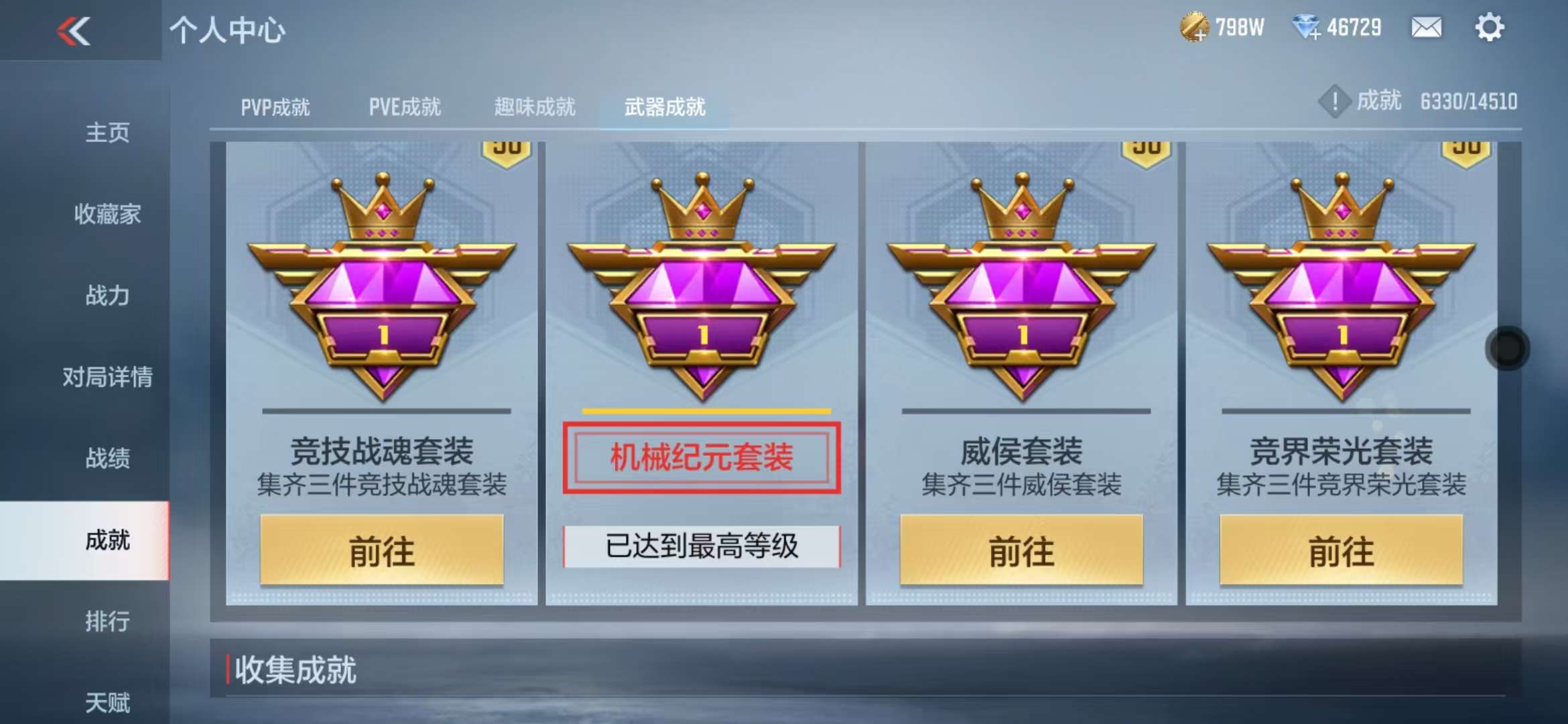 CFMQM337025枪战王者账号详情图142 CFMQM337025枪战王者账号详情图142