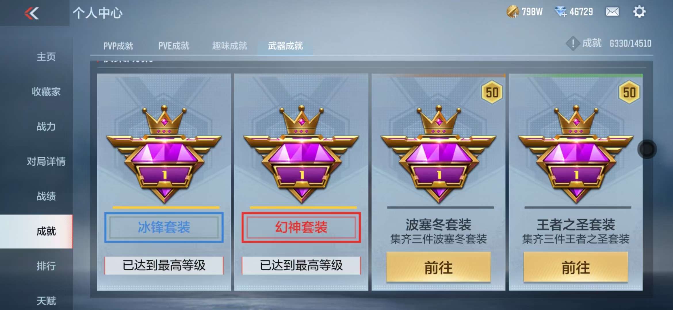 CFMQM337025枪战王者账号详情图143 CFMQM337025枪战王者账号详情图143