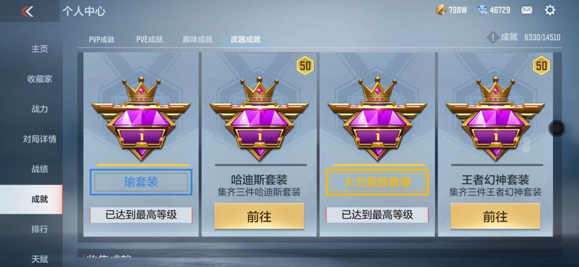CFMQM337025枪战王者账号详情图144 CFMQM337025枪战王者账号详情图144