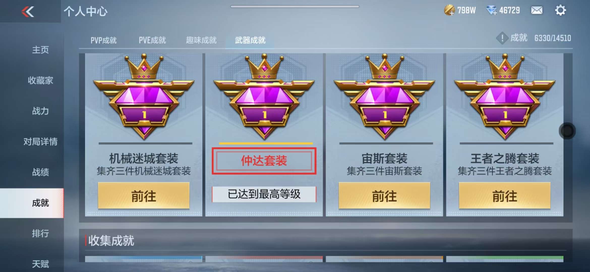 CFMQM337025枪战王者账号详情图146 CFMQM337025枪战王者账号详情图146
