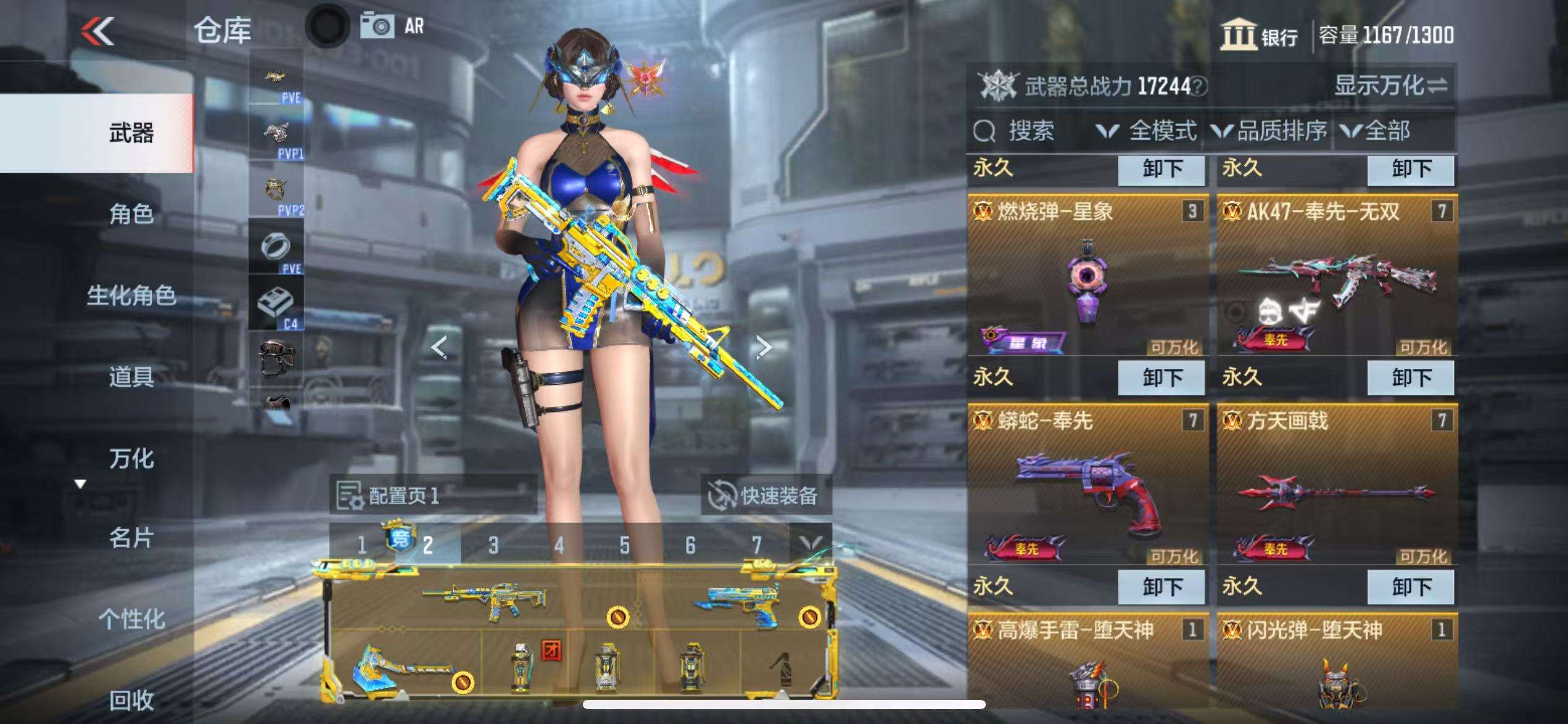 CFMQM337028枪战王者账号详情图5 CFMQM337028枪战王者账号详情图5