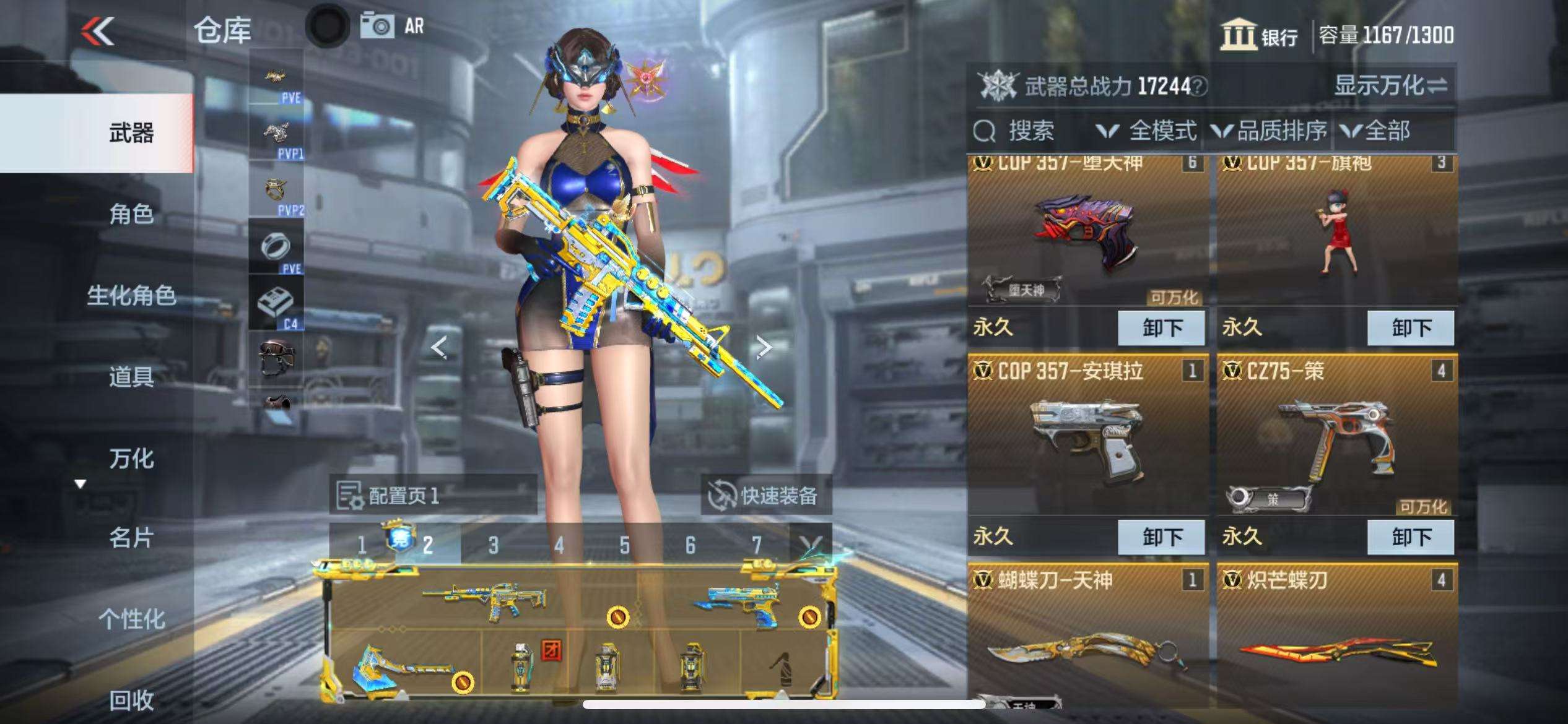 CFMQM337028枪战王者账号详情图7 CFMQM337028枪战王者账号详情图7