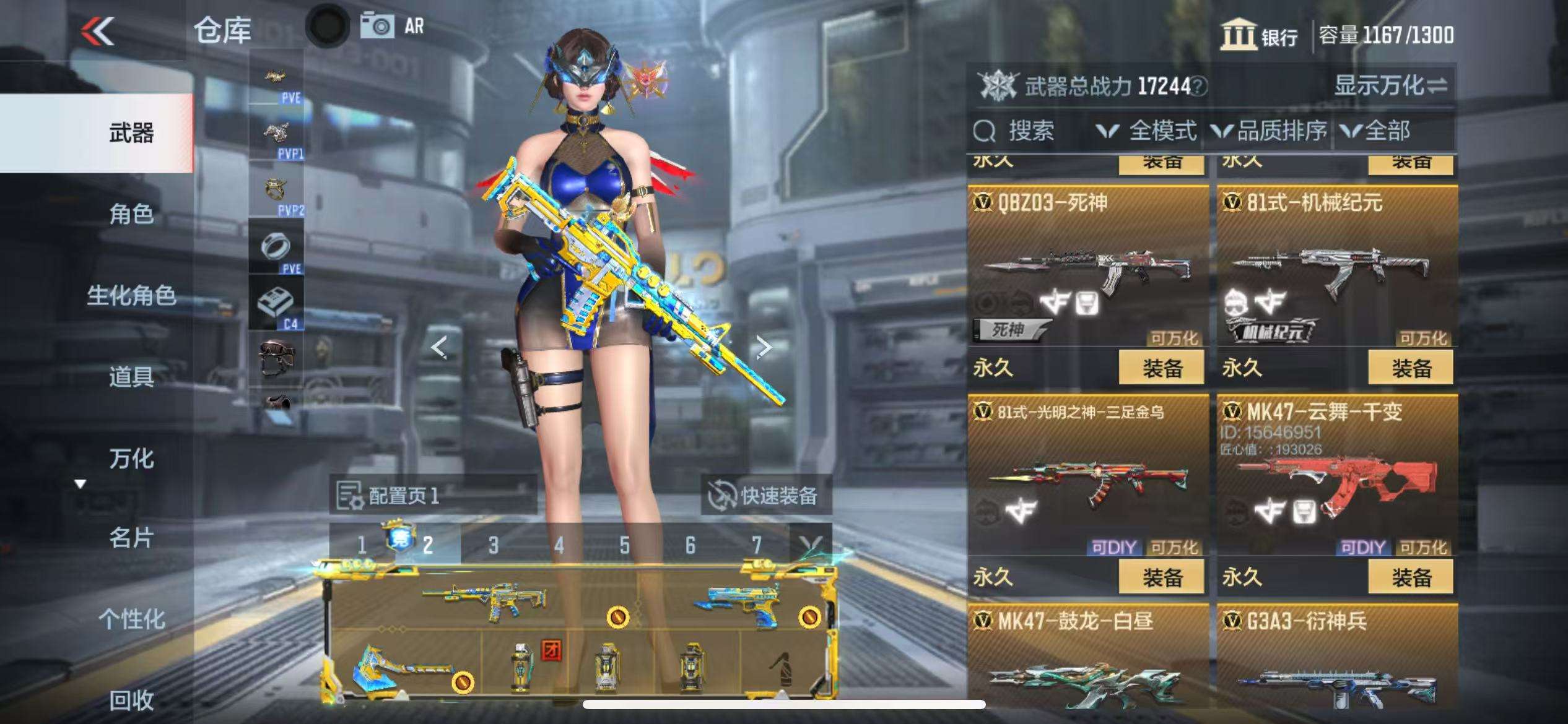 CFMQM337028枪战王者账号详情图16 CFMQM337028枪战王者账号详情图16