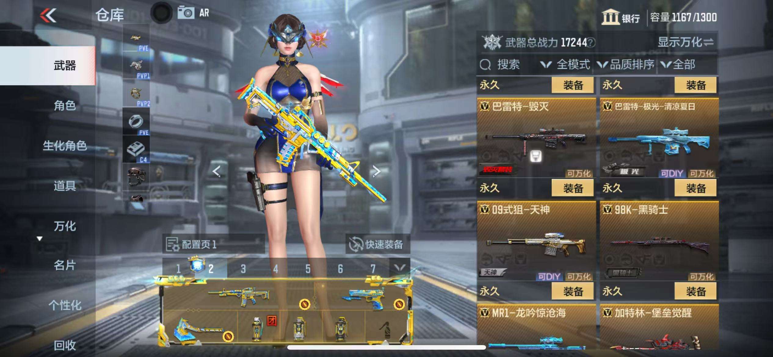 CFMQM337028枪战王者账号详情图18 CFMQM337028枪战王者账号详情图18