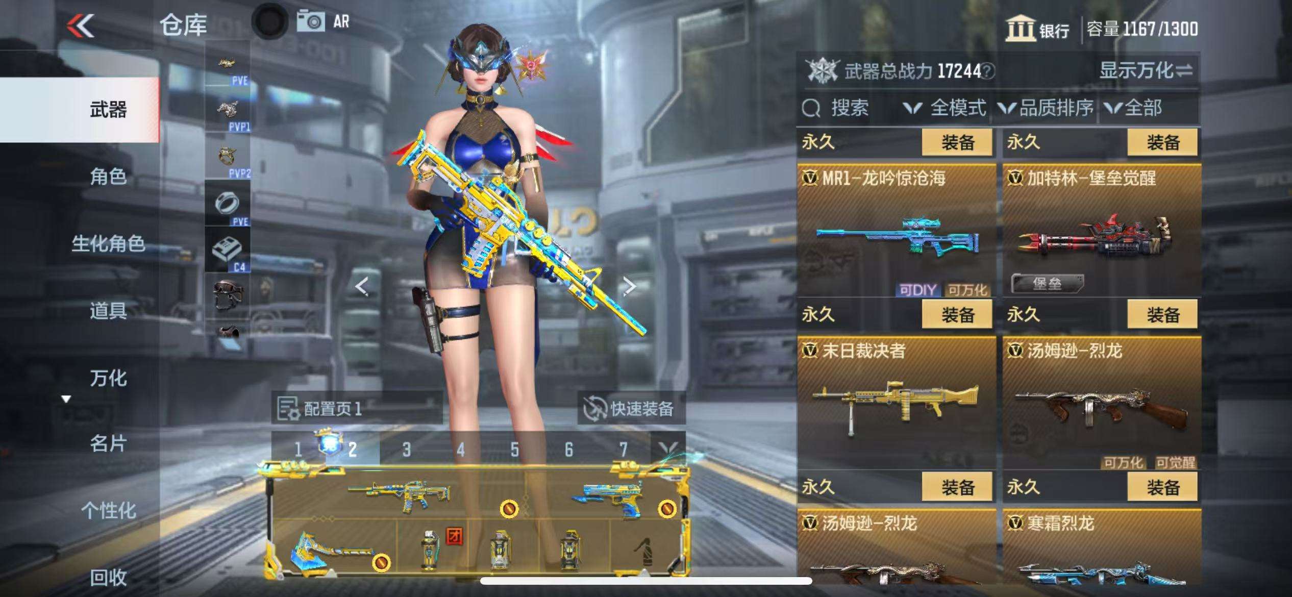CFMQM337028枪战王者账号详情图19 CFMQM337028枪战王者账号详情图19