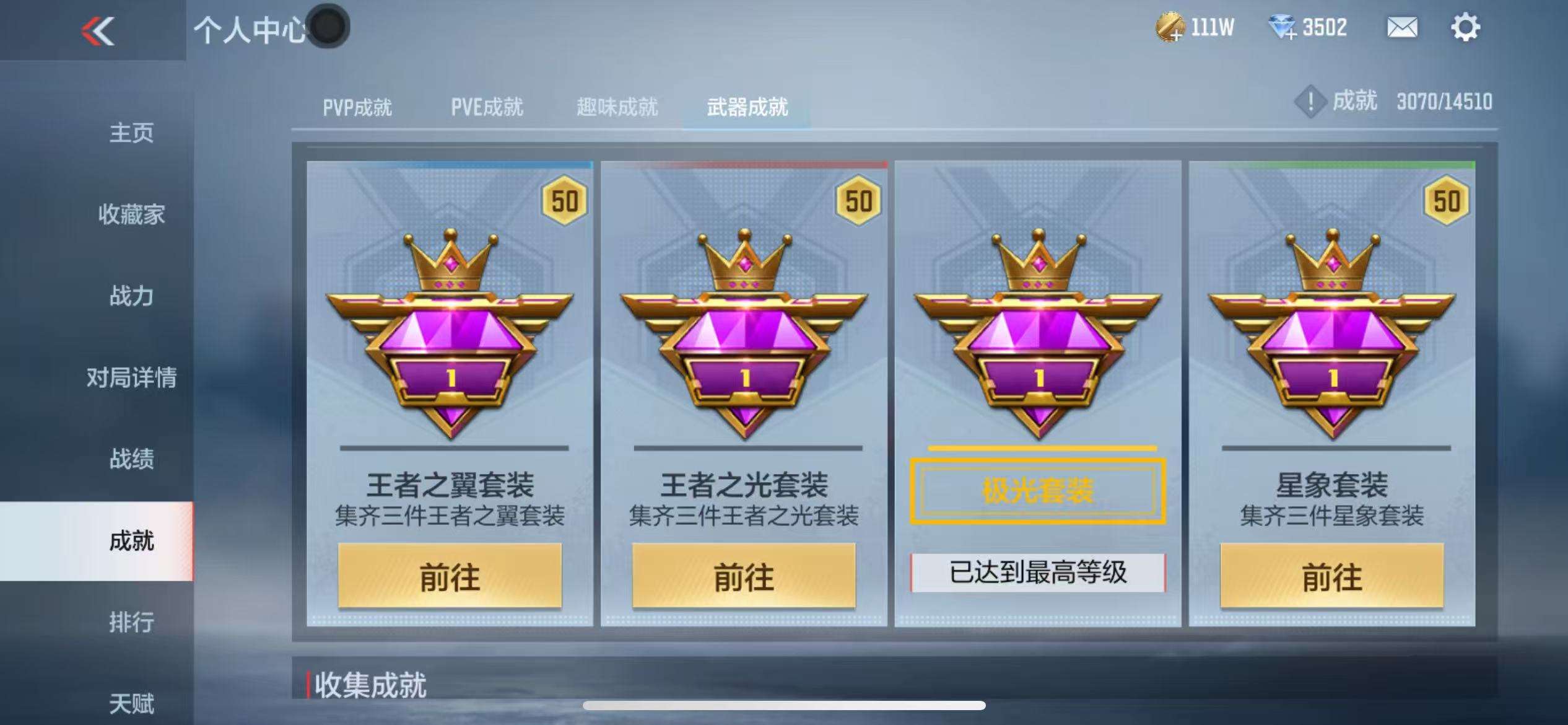 CFMQM337028枪战王者账号详情图49 CFMQM337028枪战王者账号详情图49