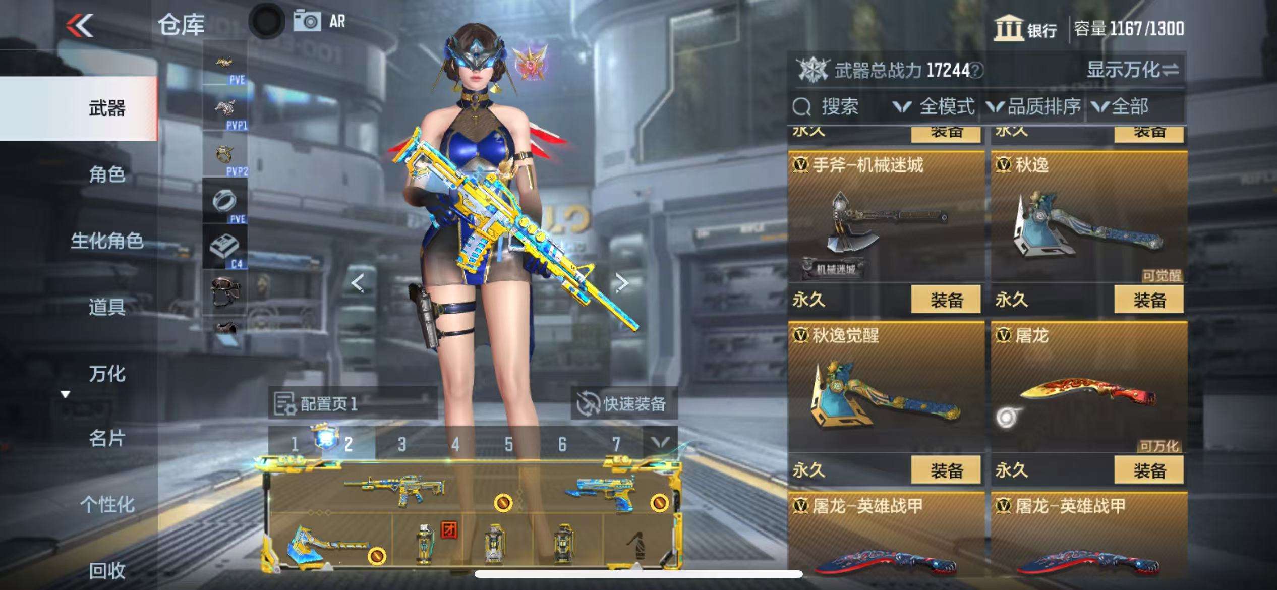 CFMQM337028枪战王者账号详情图27 CFMQM337028枪战王者账号详情图27
