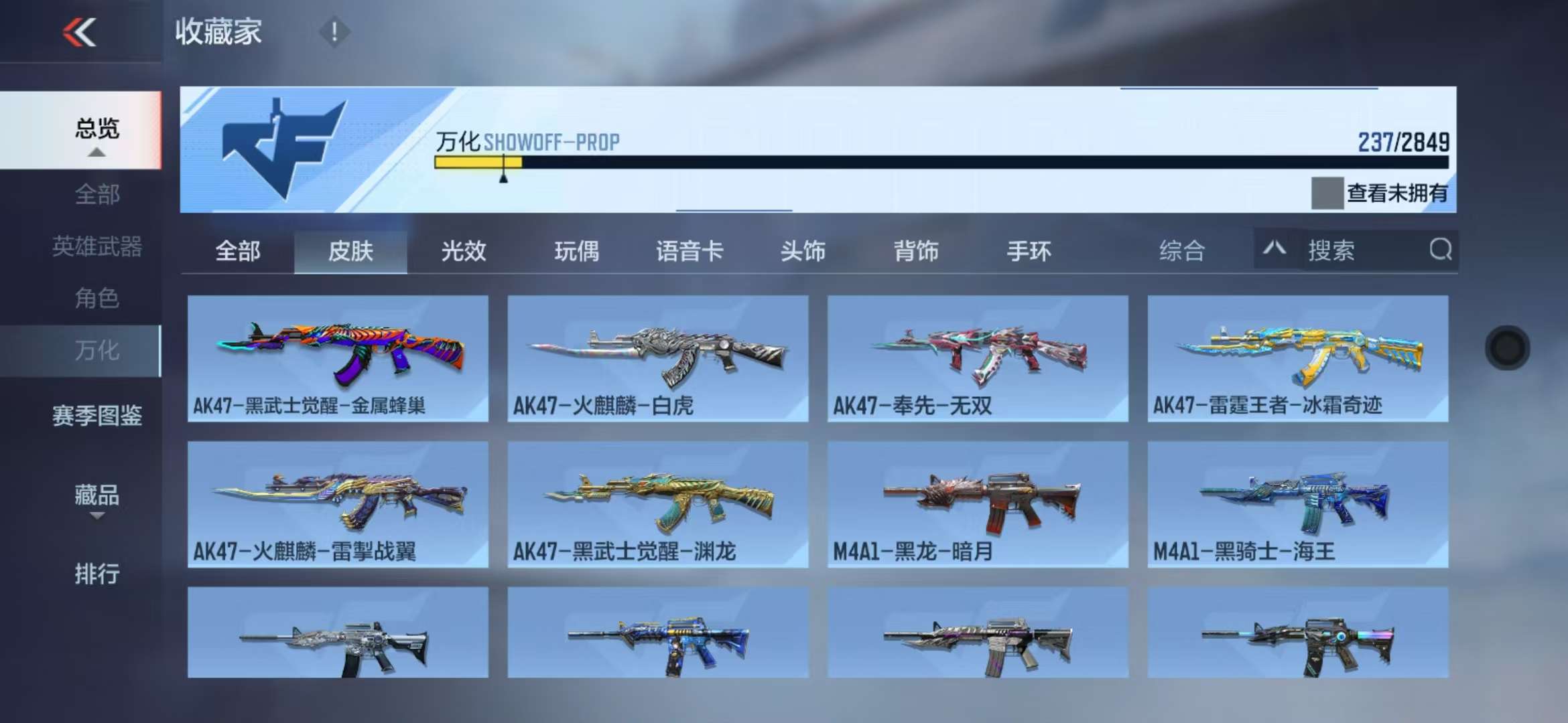CFMQM337124枪战王者账号详情图49 CFMQM337124枪战王者账号详情图49