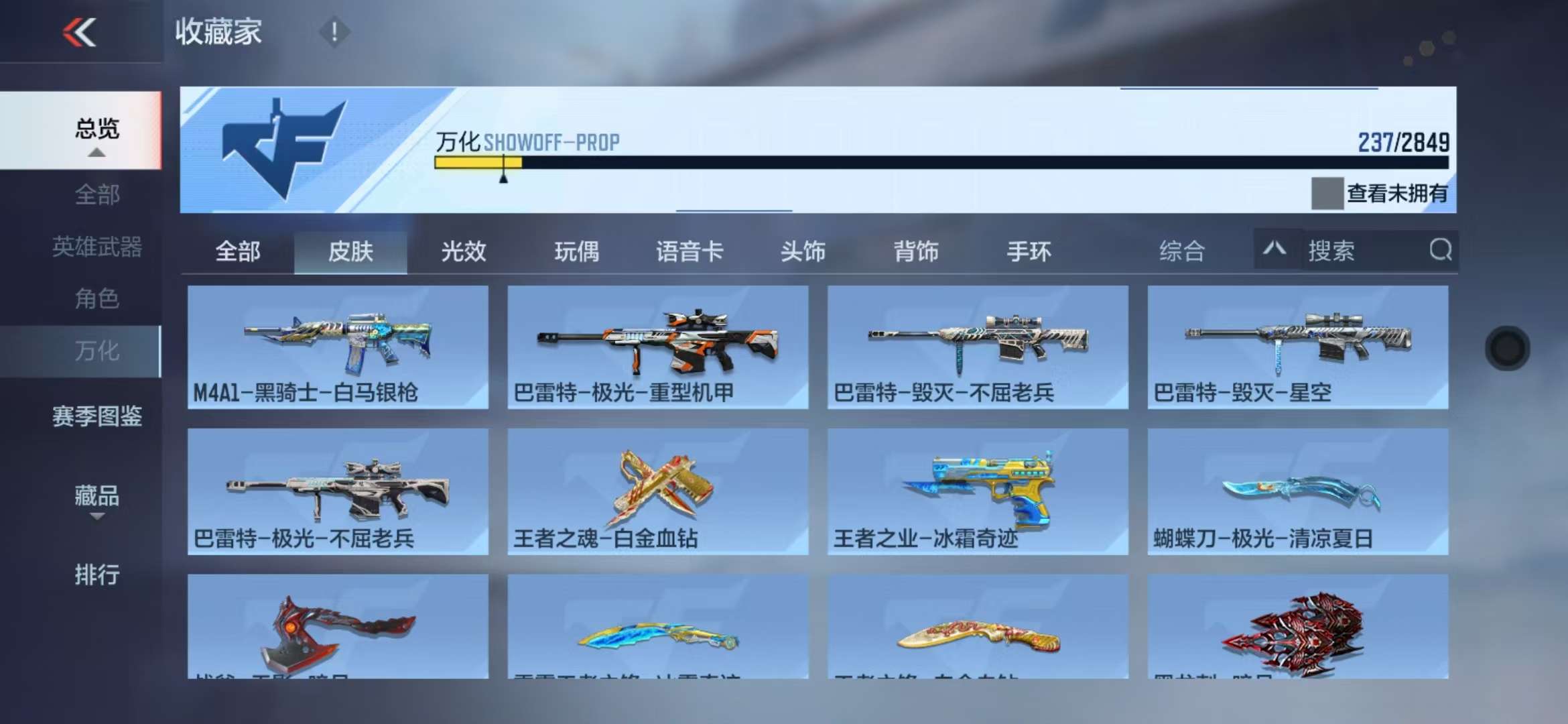 CFMQM337124枪战王者账号详情图51 CFMQM337124枪战王者账号详情图51