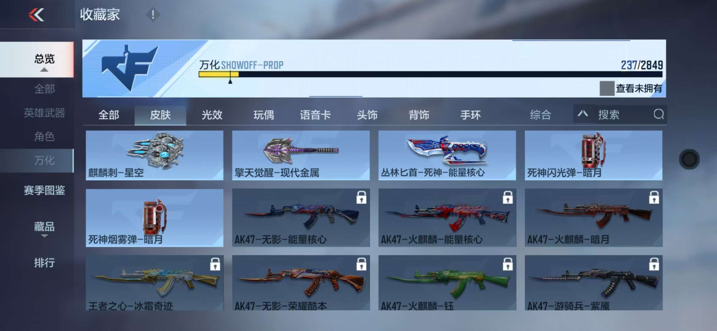 CFMQM337124枪战王者账号详情图53 CFMQM337124枪战王者账号详情图53
