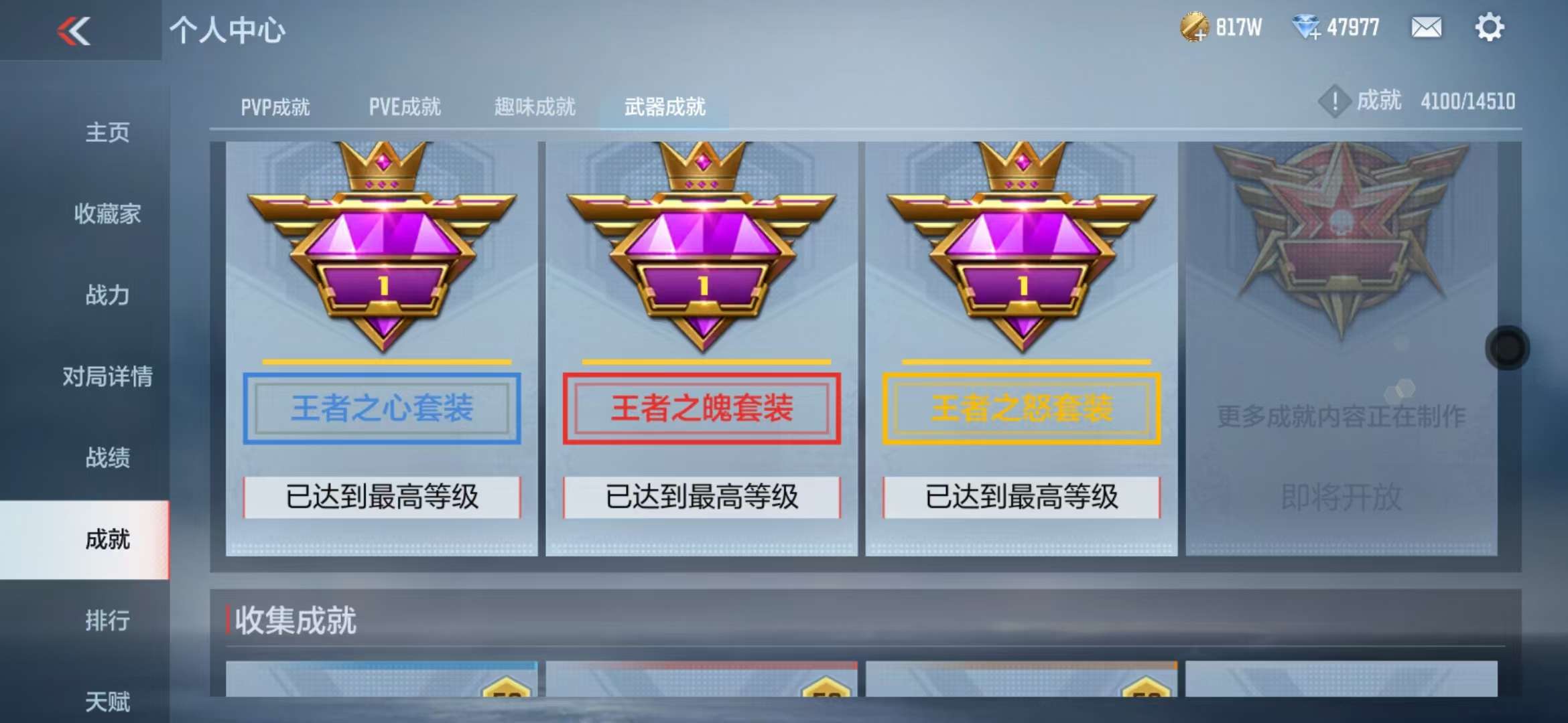 CFMQM337124枪战王者账号详情图64 CFMQM337124枪战王者账号详情图64