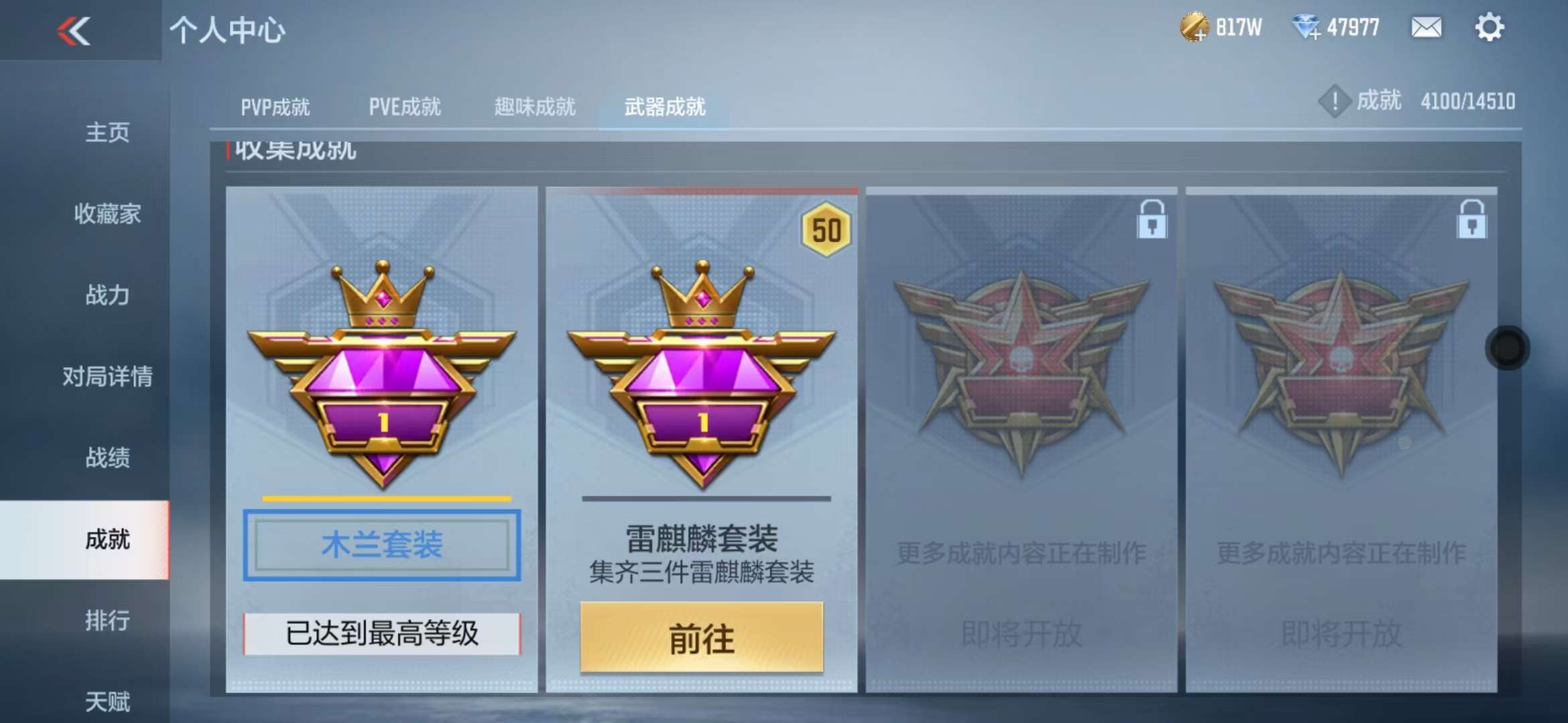CFMQM337124枪战王者账号详情图69 CFMQM337124枪战王者账号详情图69