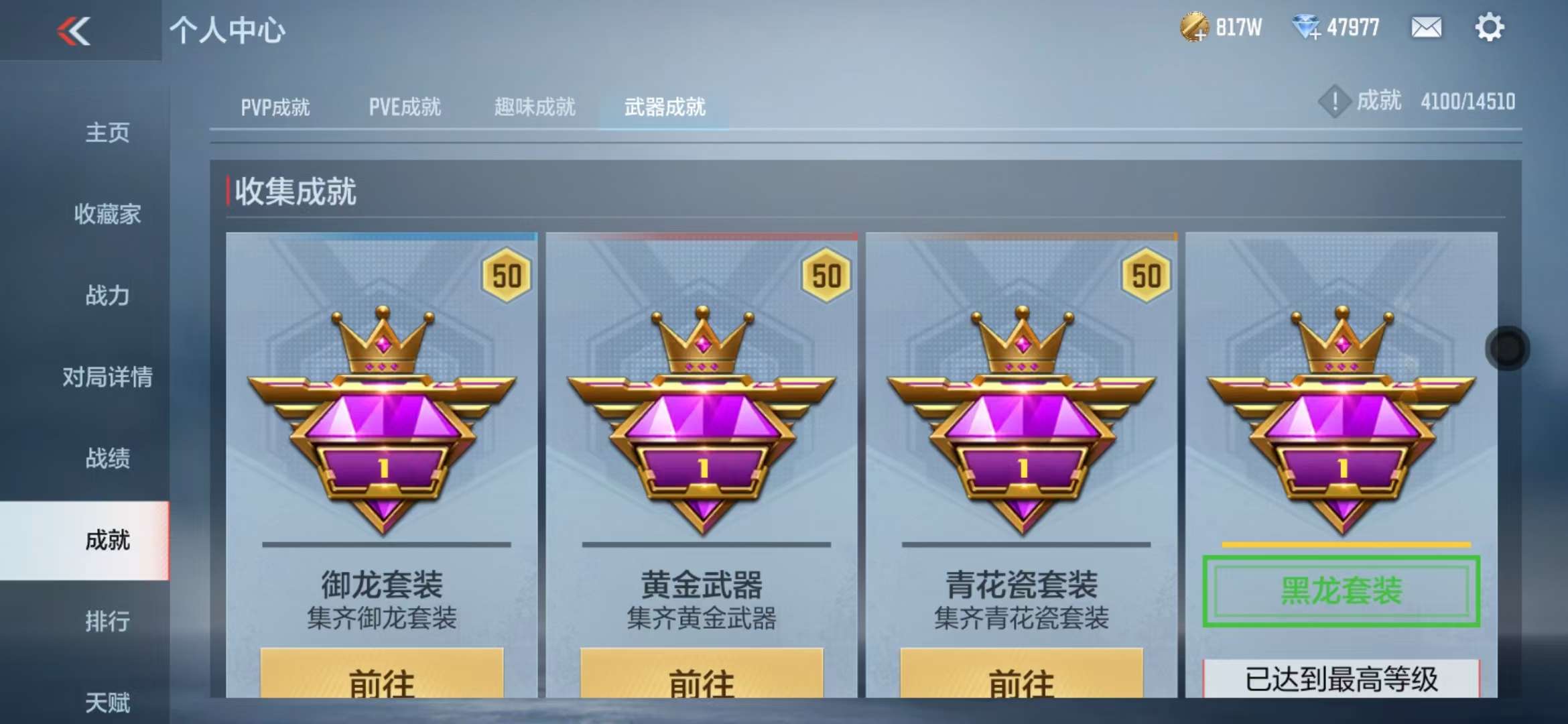 CFMQM337124枪战王者账号详情图71 CFMQM337124枪战王者账号详情图71