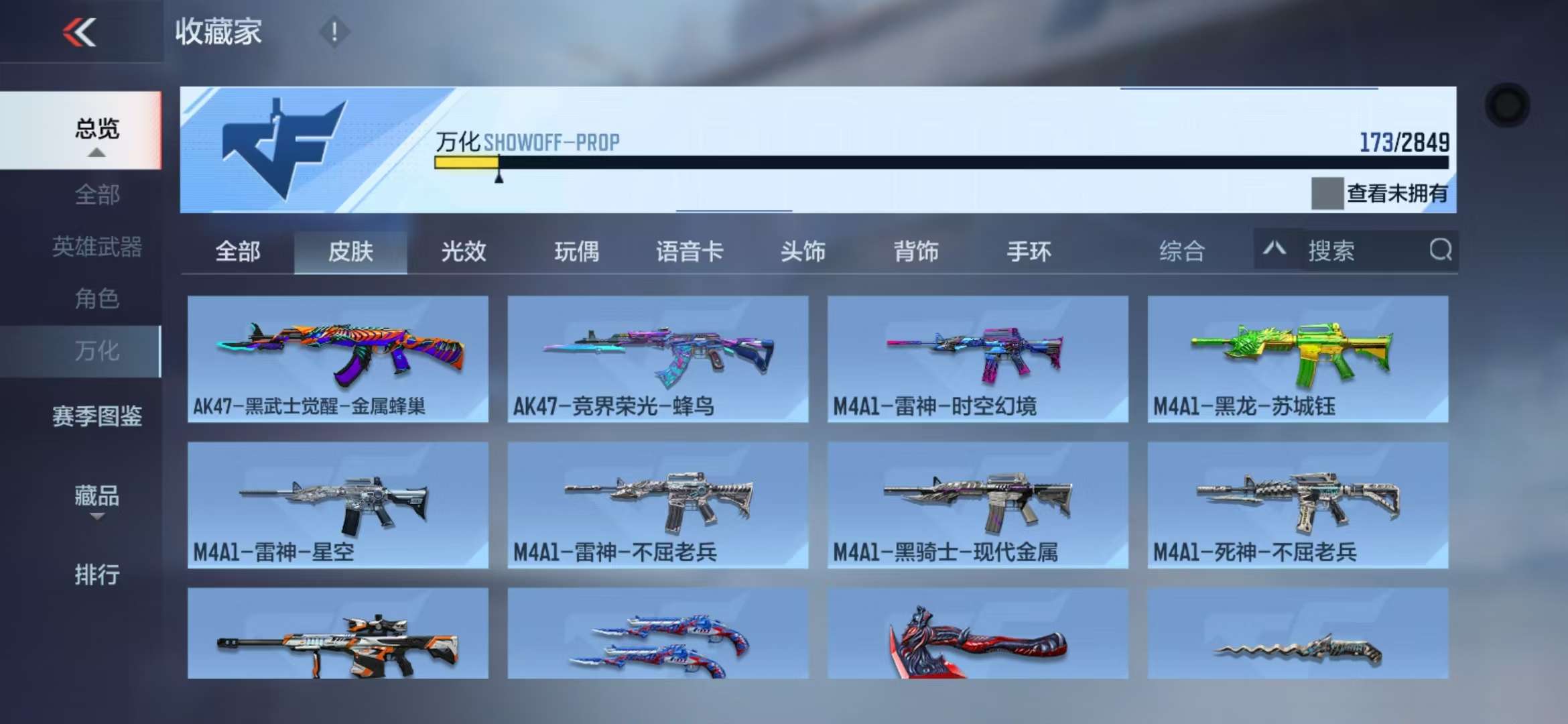 CFMQM337312枪战王者账号详情图28 CFMQM337312枪战王者账号详情图28