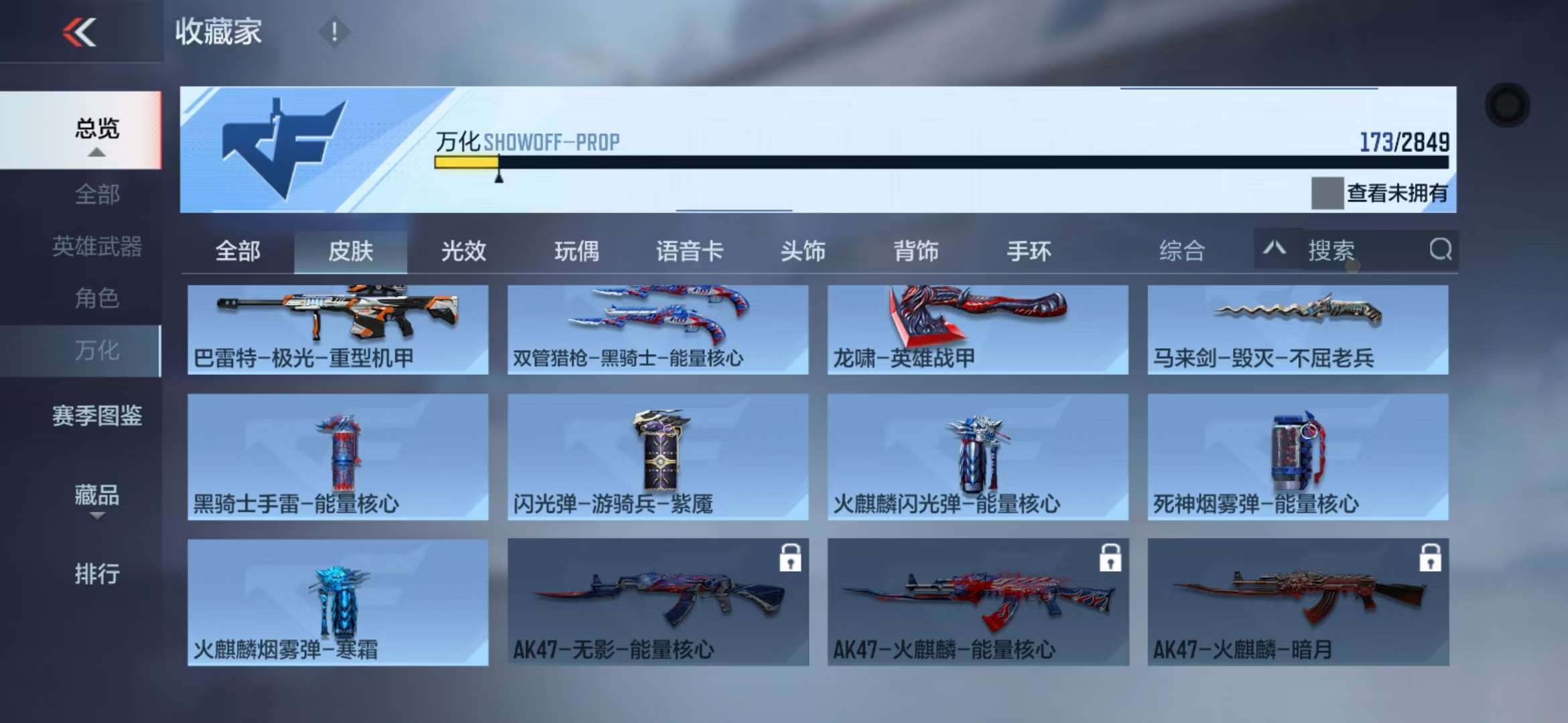 CFMQM337312枪战王者账号详情图29 CFMQM337312枪战王者账号详情图29