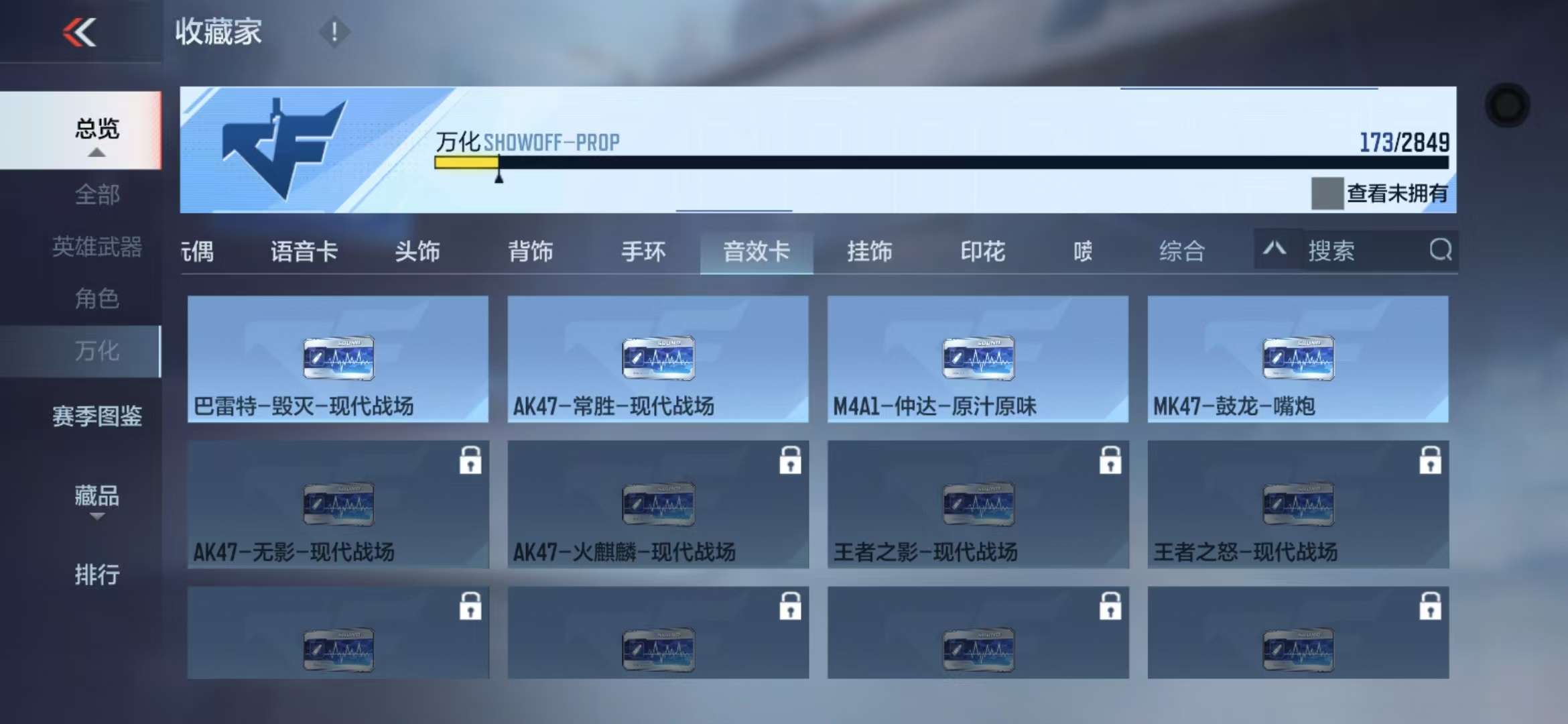 CFMQM337312枪战王者账号详情图32 CFMQM337312枪战王者账号详情图32