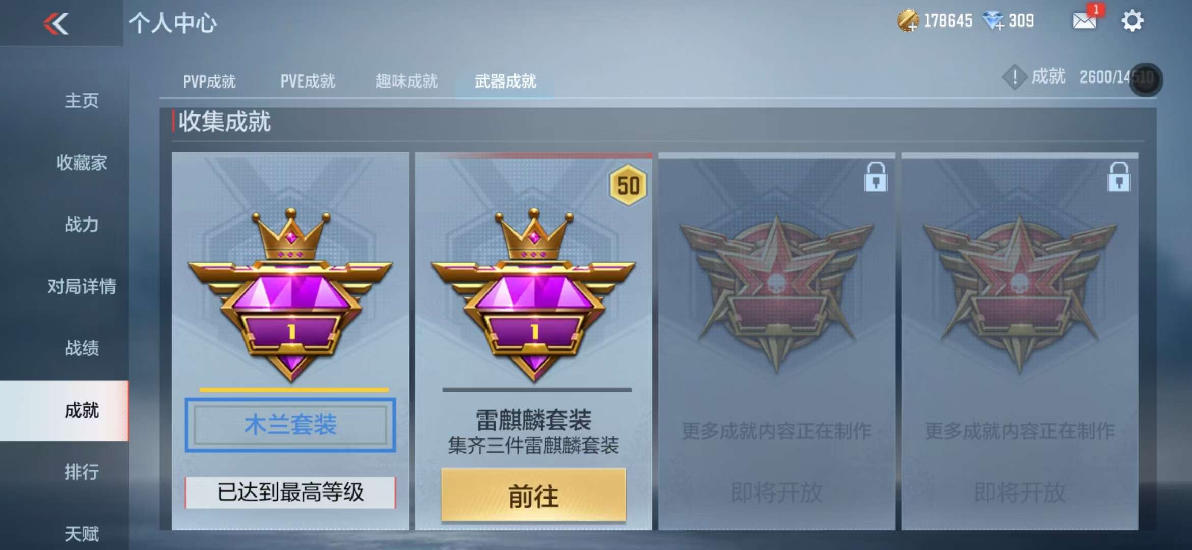 CFMQM337312枪战王者账号详情图42 CFMQM337312枪战王者账号详情图42