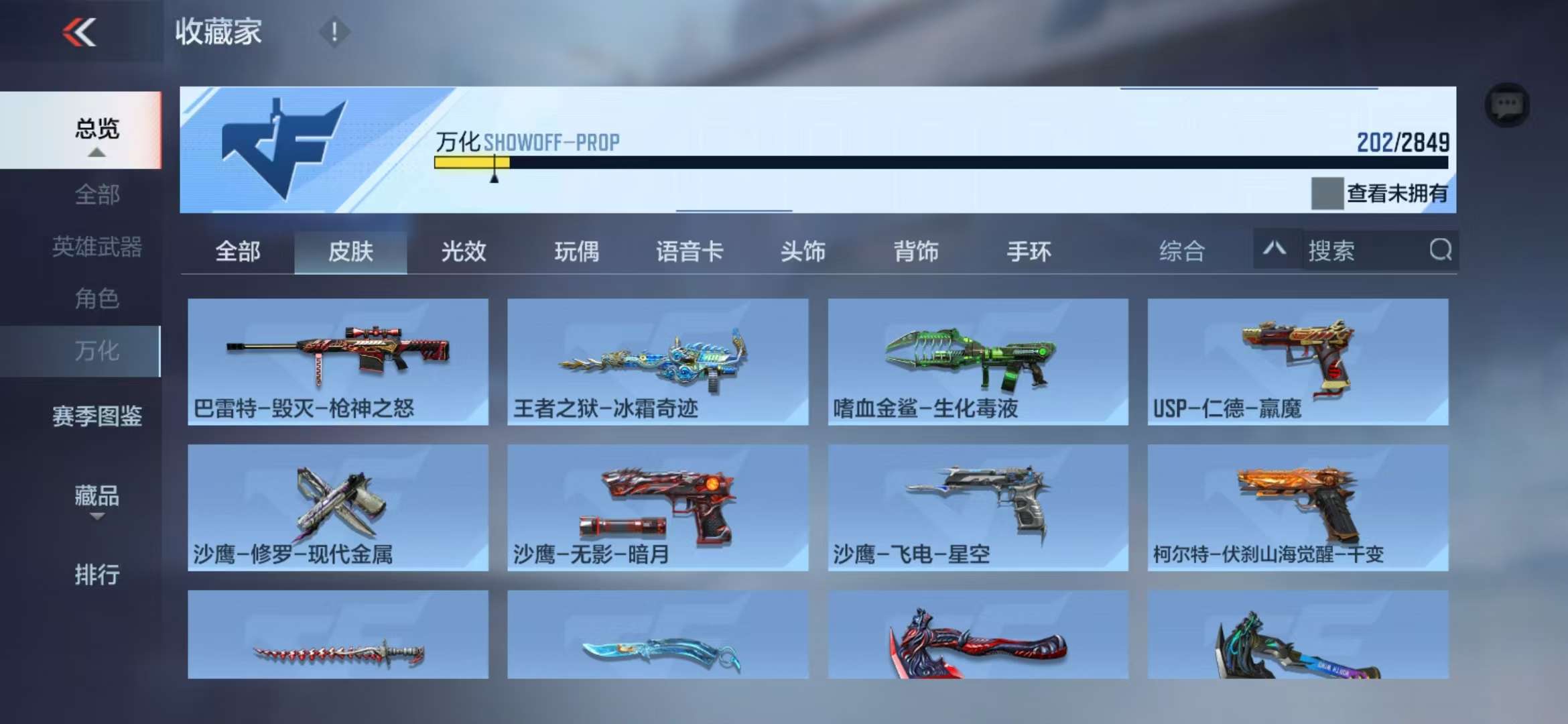 CFMQM337320枪战王者账号详情图36 CFMQM337320枪战王者账号详情图36