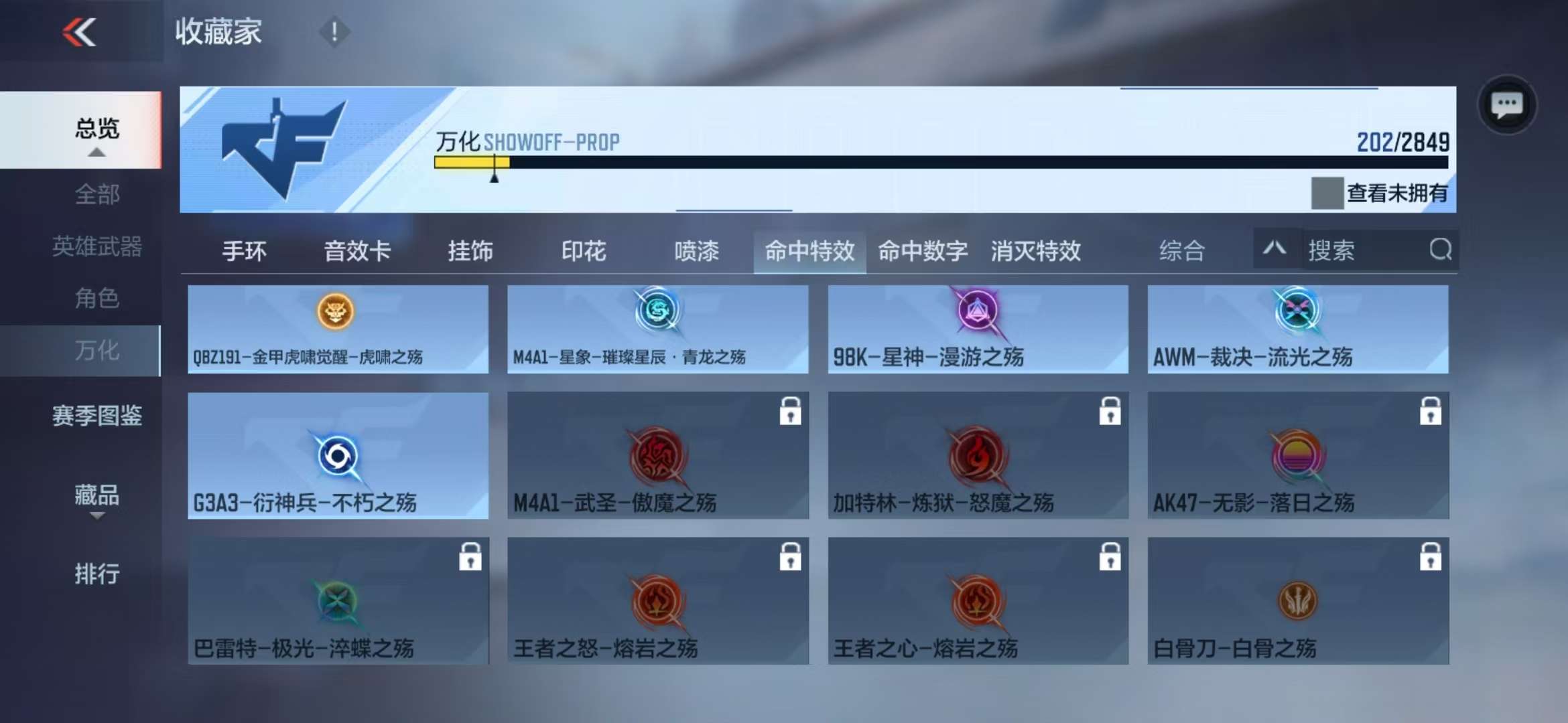 CFMQM337320枪战王者账号详情图45 CFMQM337320枪战王者账号详情图45