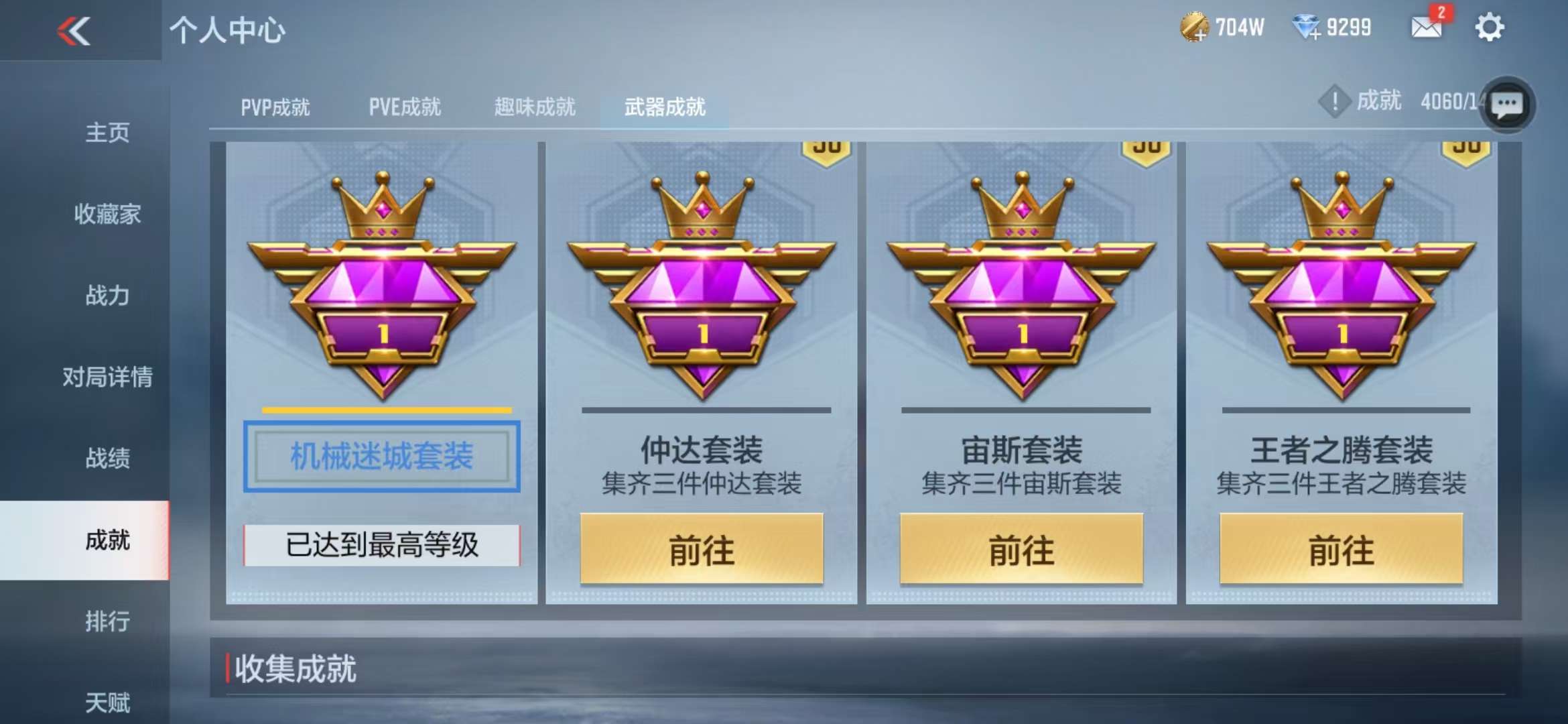 CFMQM337320枪战王者账号详情图56 CFMQM337320枪战王者账号详情图56