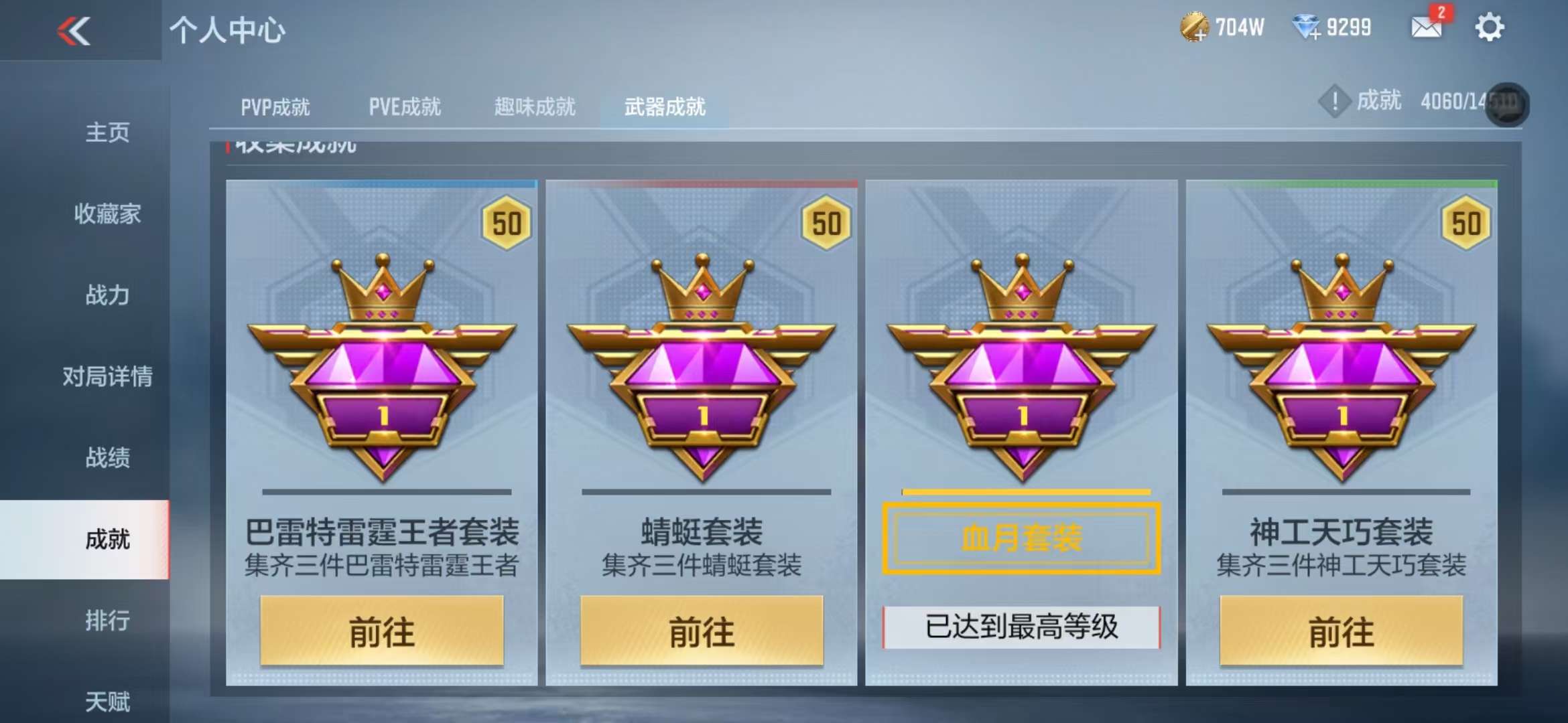 CFMQM337320枪战王者账号详情图57 CFMQM337320枪战王者账号详情图57