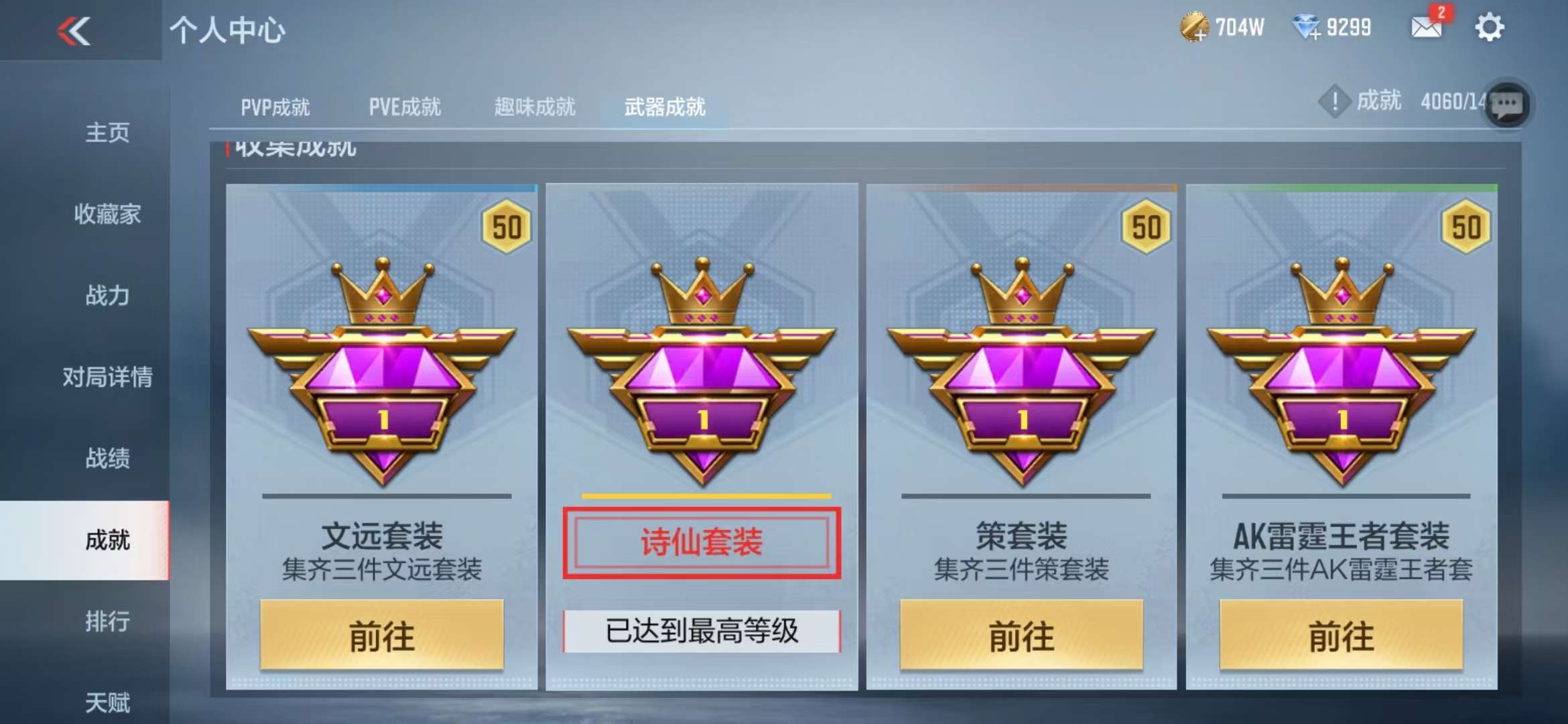 CFMQM337320枪战王者账号详情图58 CFMQM337320枪战王者账号详情图58