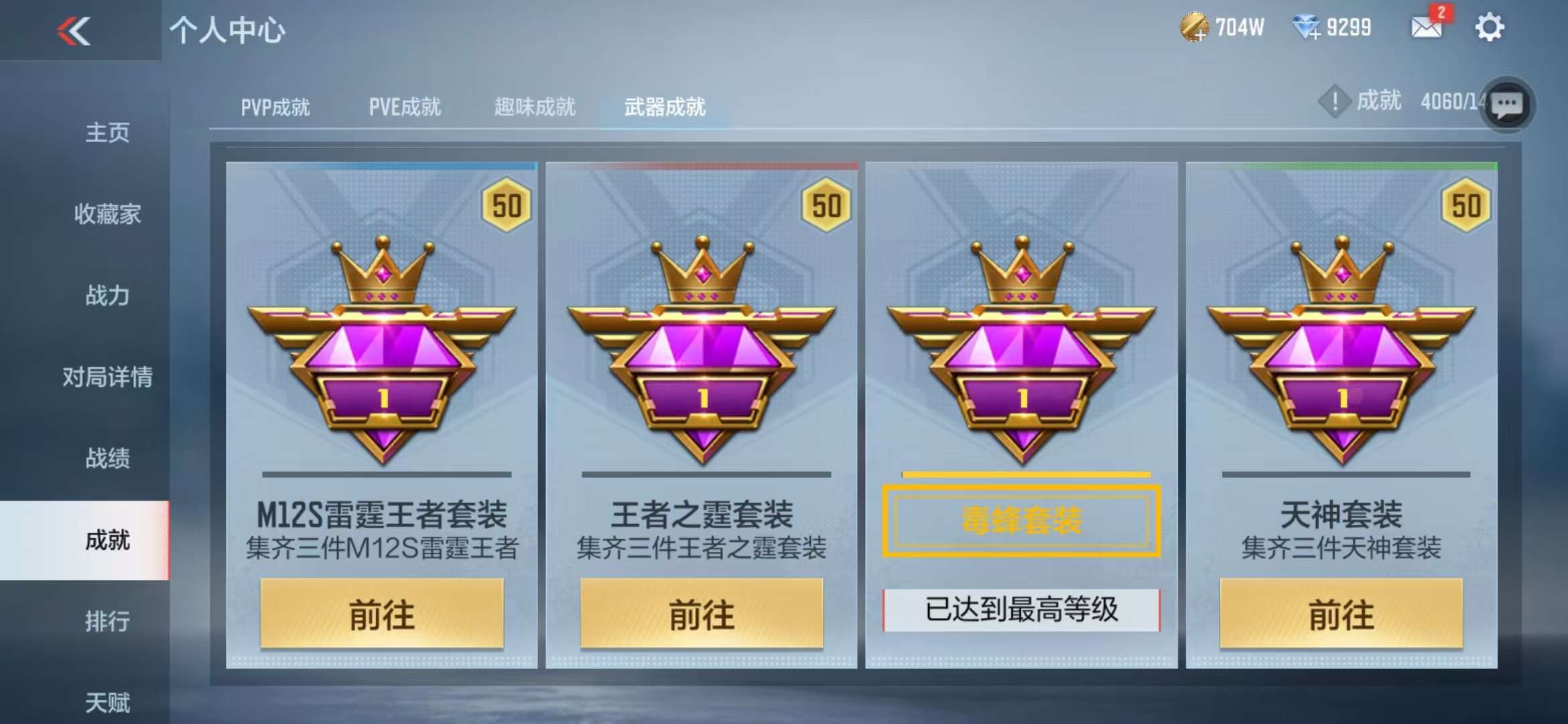 CFMQM337320枪战王者账号详情图59 CFMQM337320枪战王者账号详情图59