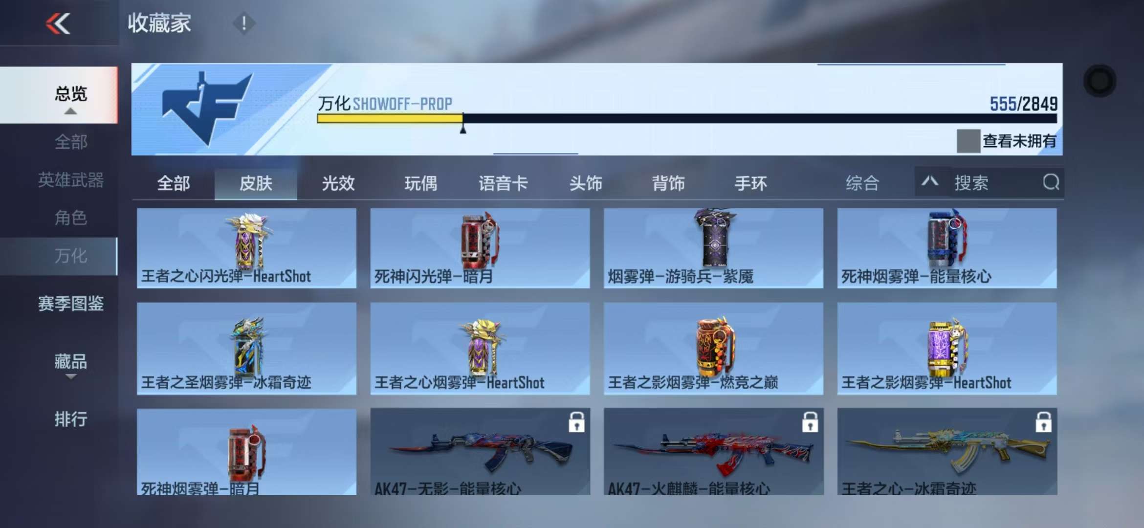CFMQM337910枪战王者账号详情图81 CFMQM337910枪战王者账号详情图81