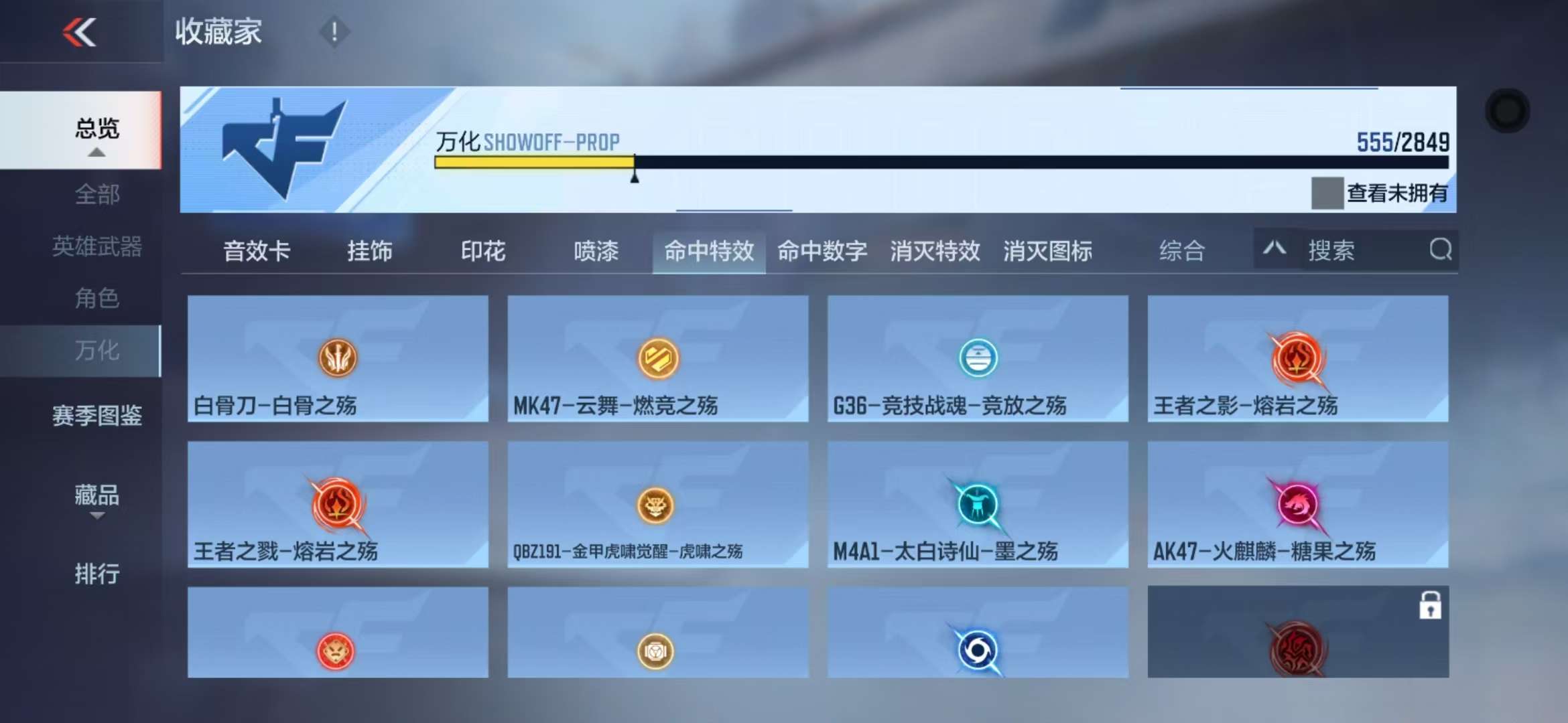CFMQM337910枪战王者账号详情图89 CFMQM337910枪战王者账号详情图89