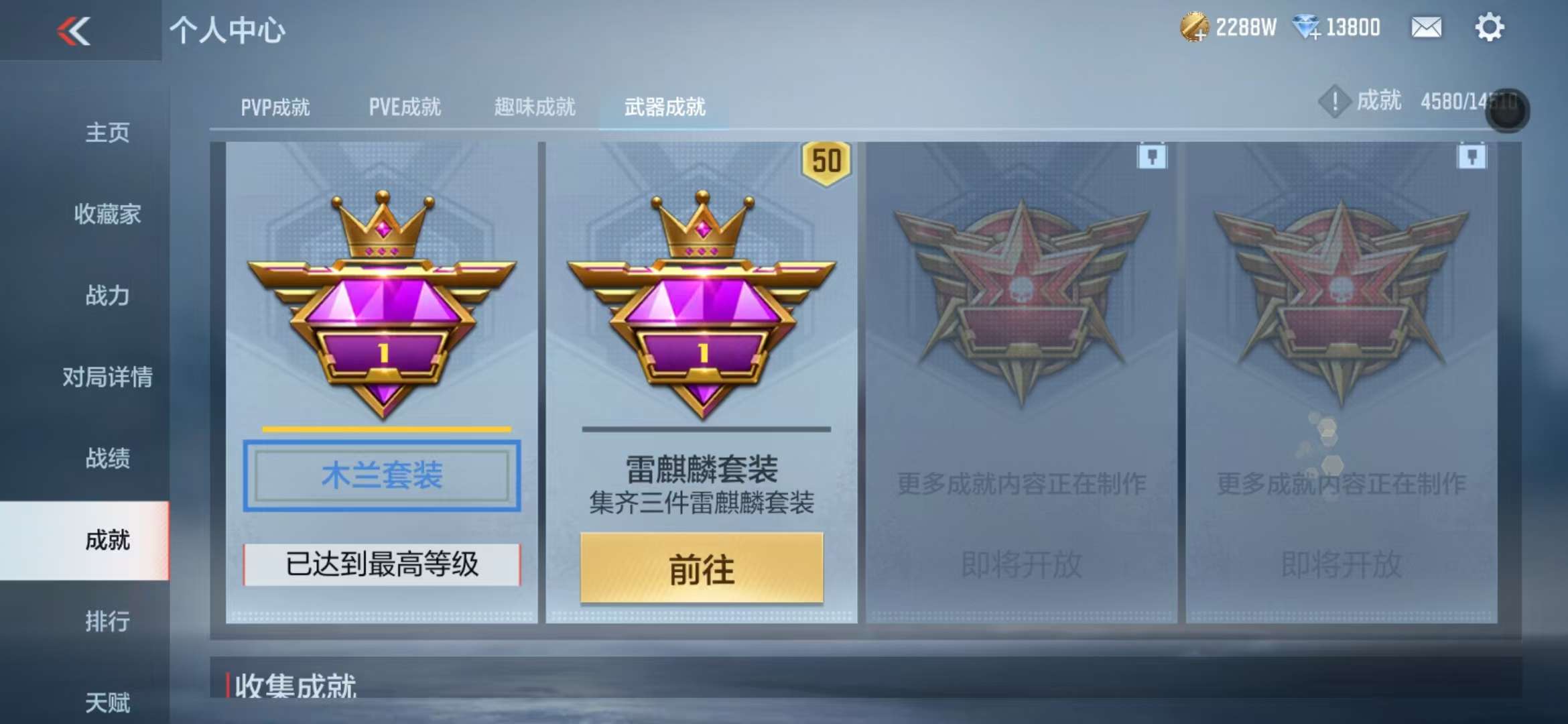 CFMQM337910枪战王者账号详情图105 CFMQM337910枪战王者账号详情图105