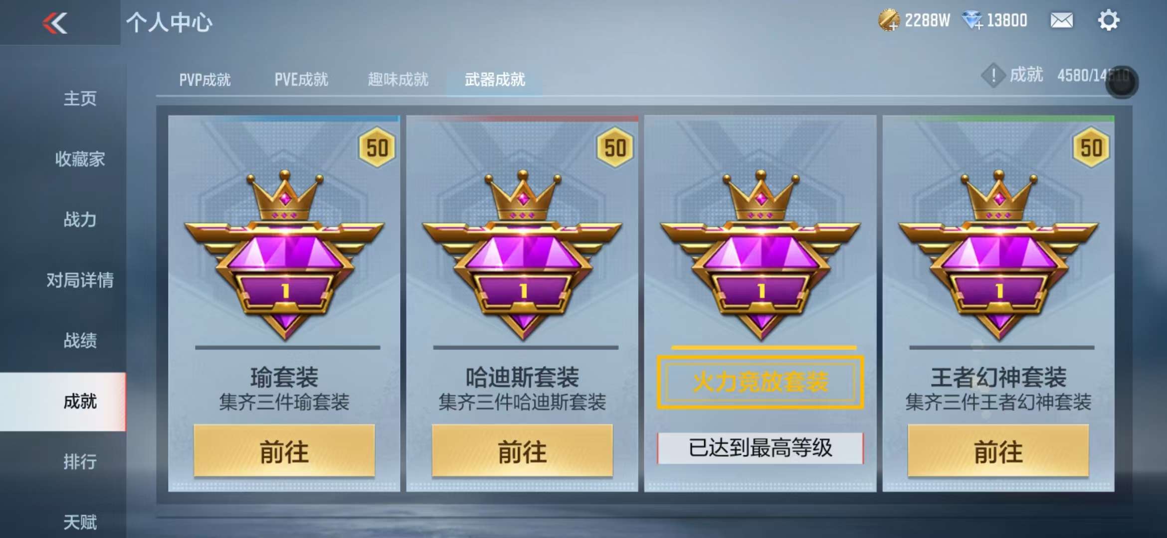 CFMQM337910枪战王者账号详情图104 CFMQM337910枪战王者账号详情图104