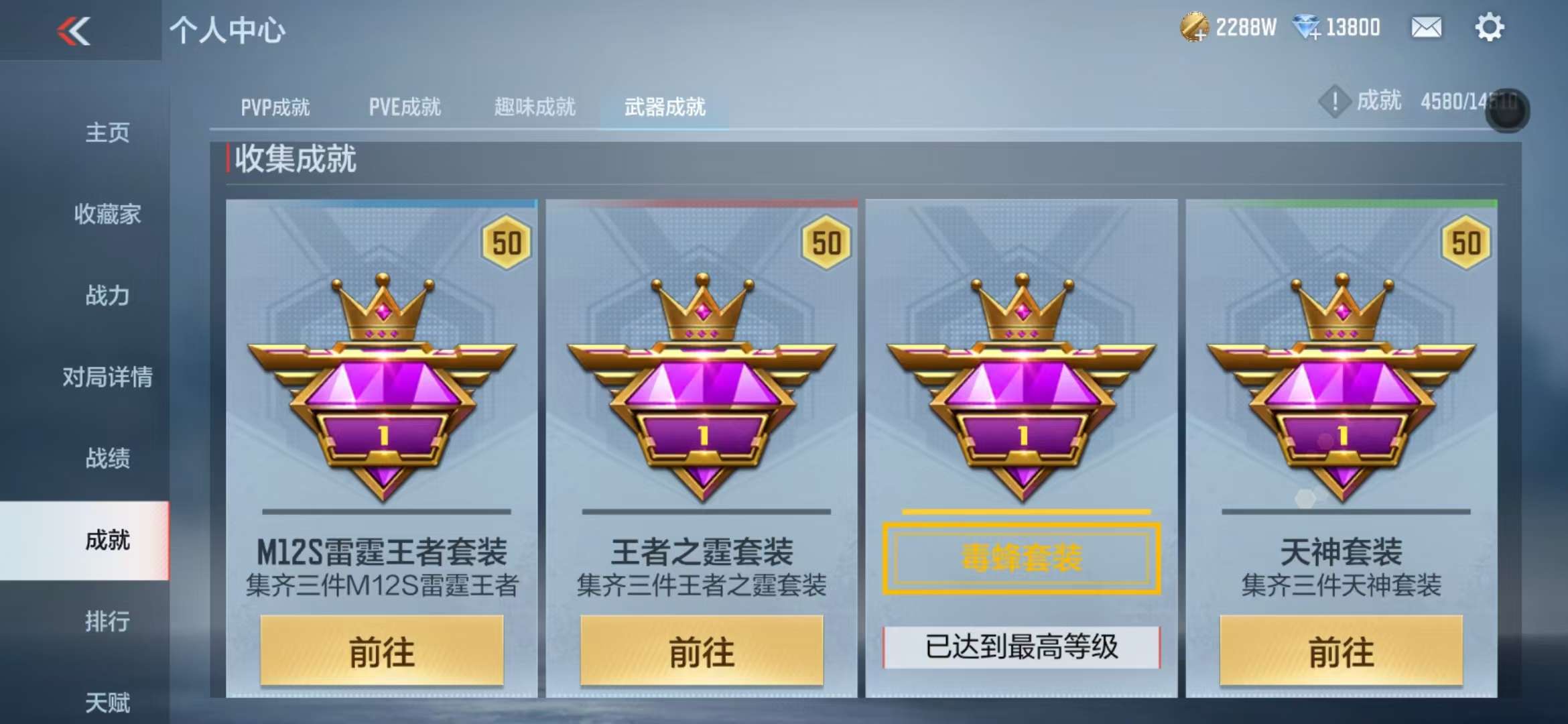 CFMQM337910枪战王者账号详情图107 CFMQM337910枪战王者账号详情图107