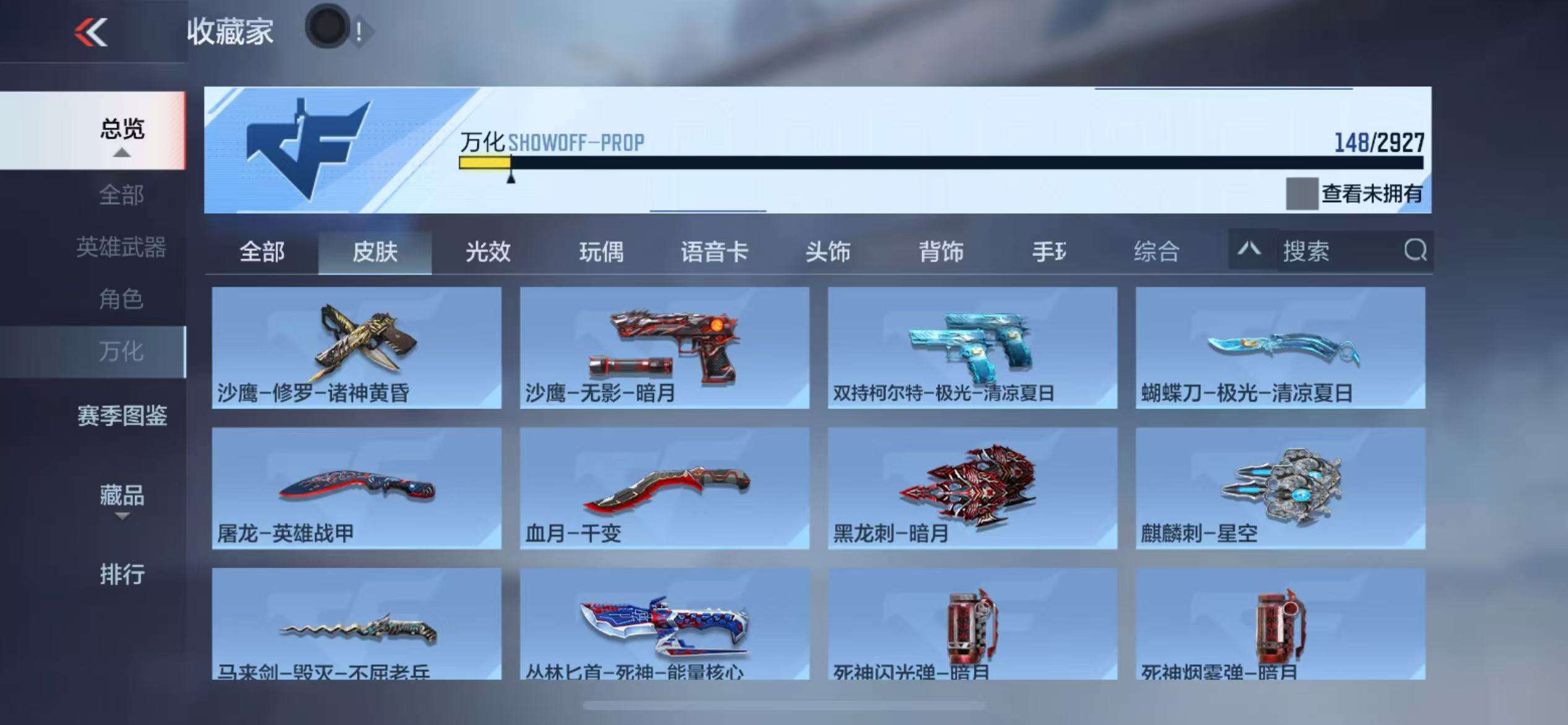 CFMQM338173枪战王者账号详情图32 CFMQM338173枪战王者账号详情图32