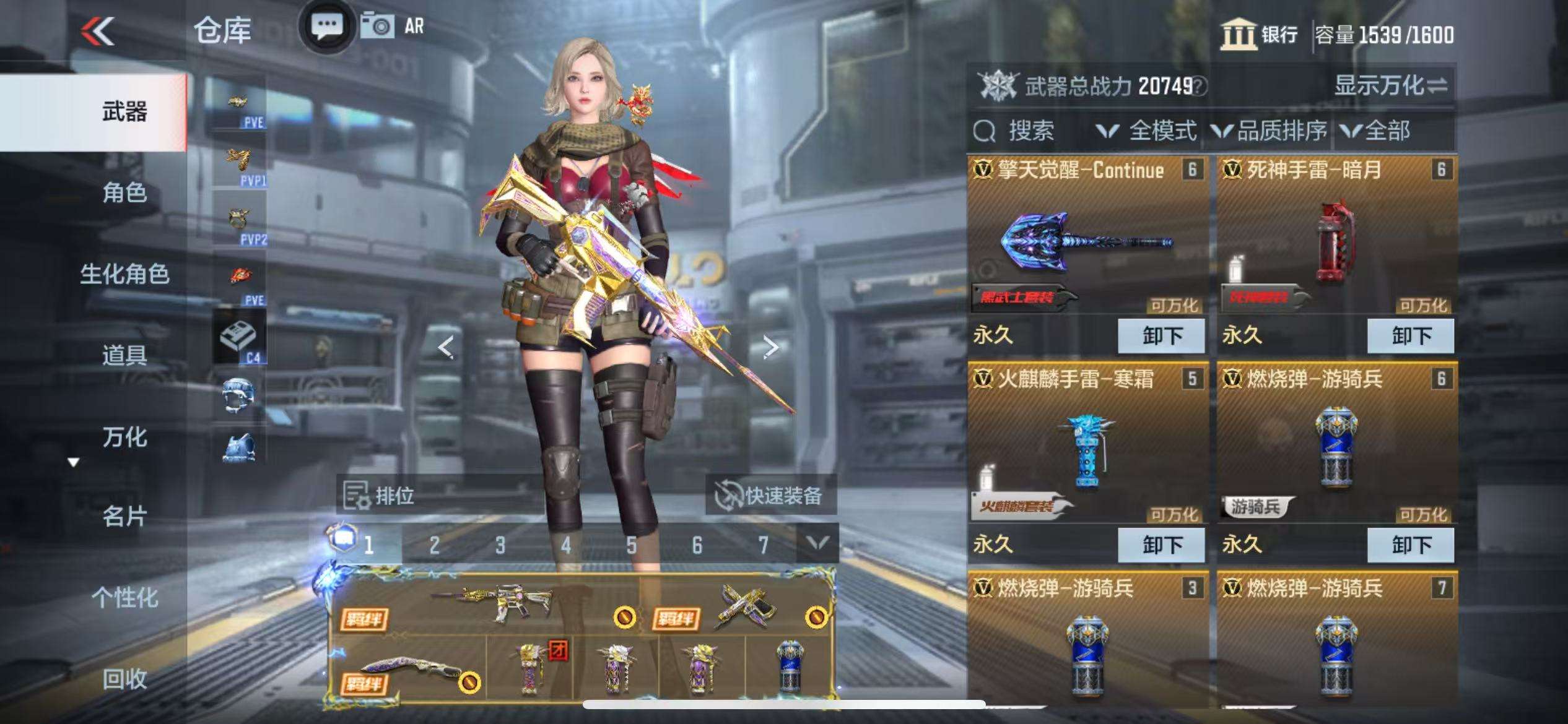 CFMQM338819枪战王者账号详情图12